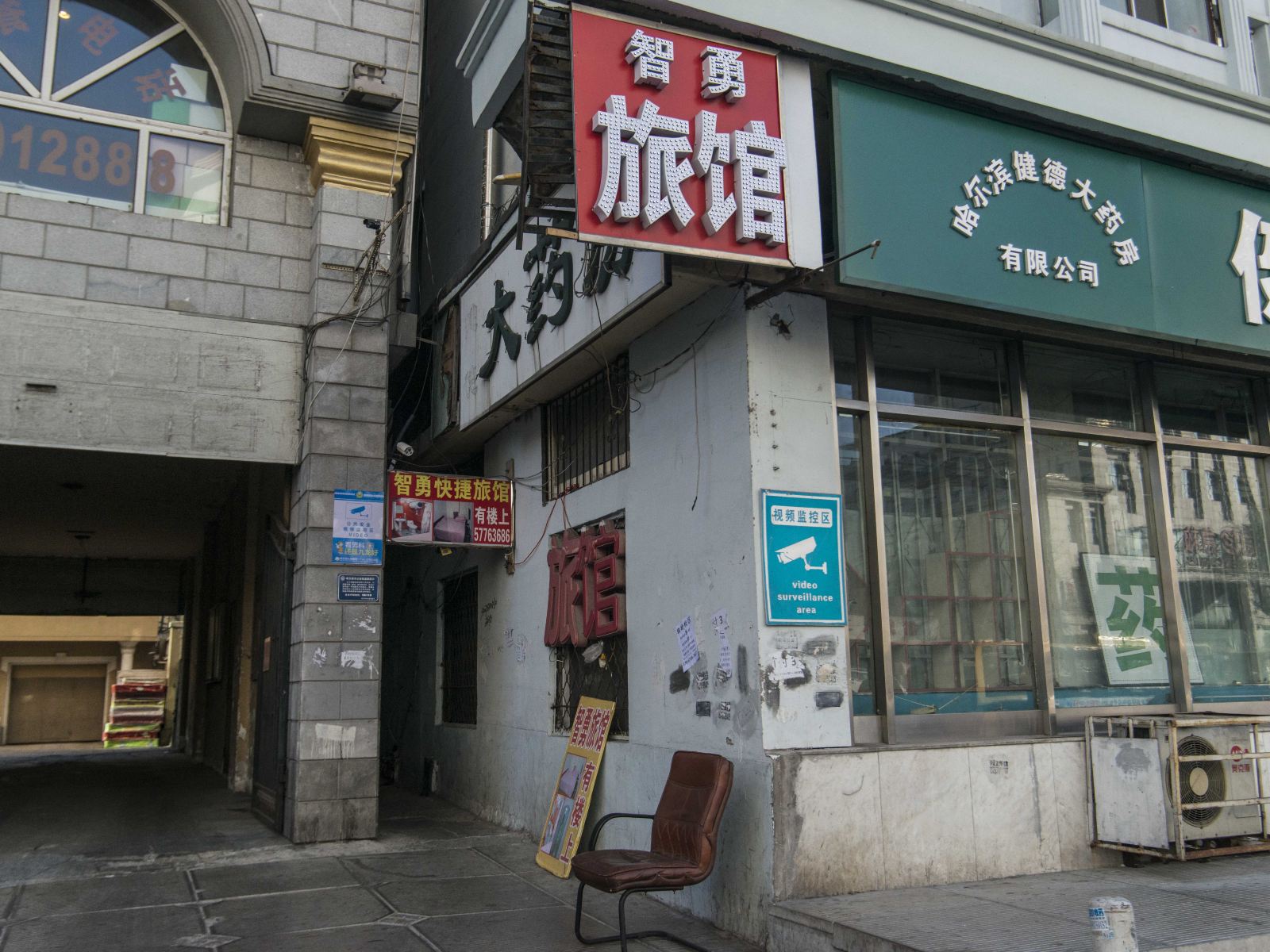 哈尔滨智勇旅店