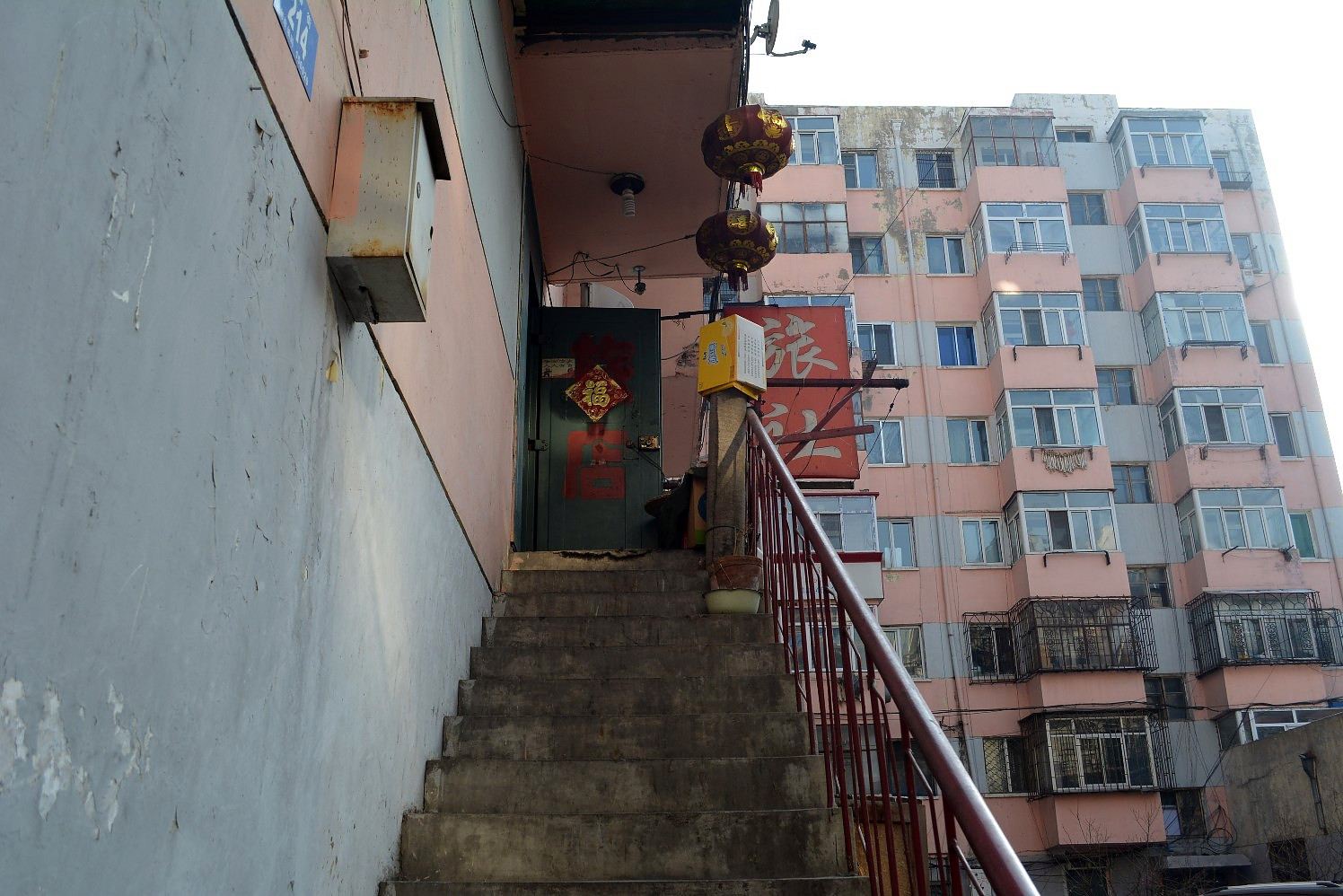 双兴旅社(哈尔滨长春街店)