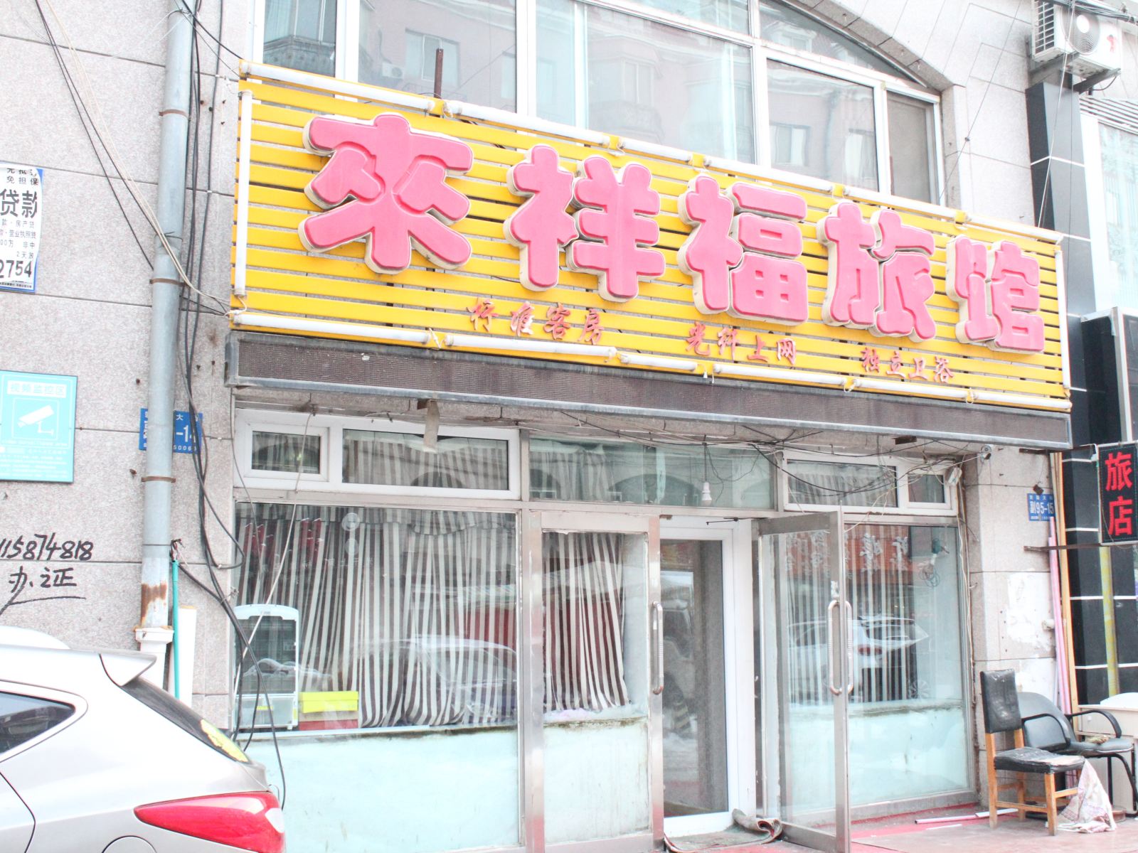 外观