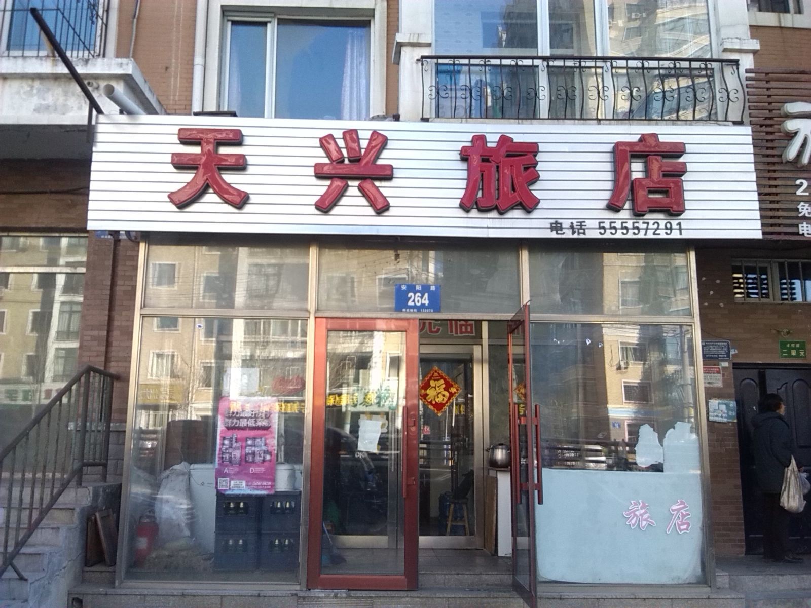 外观