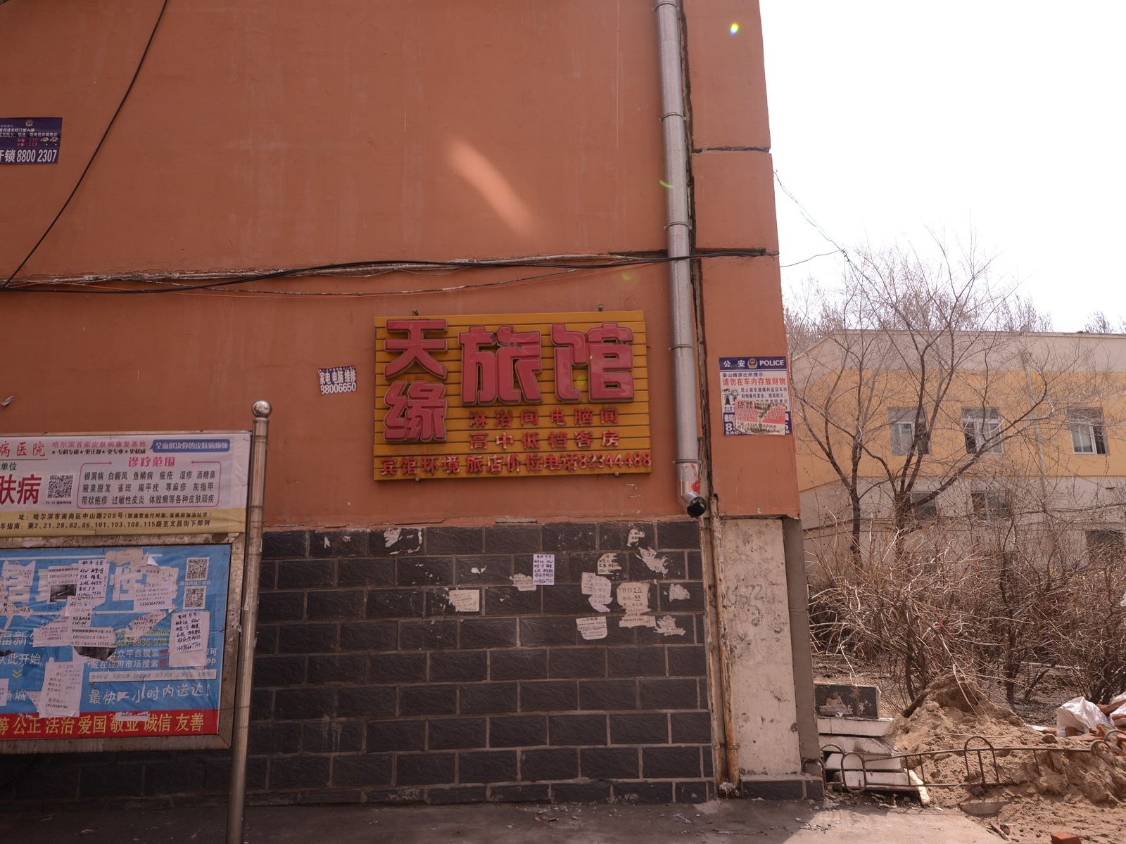 外观