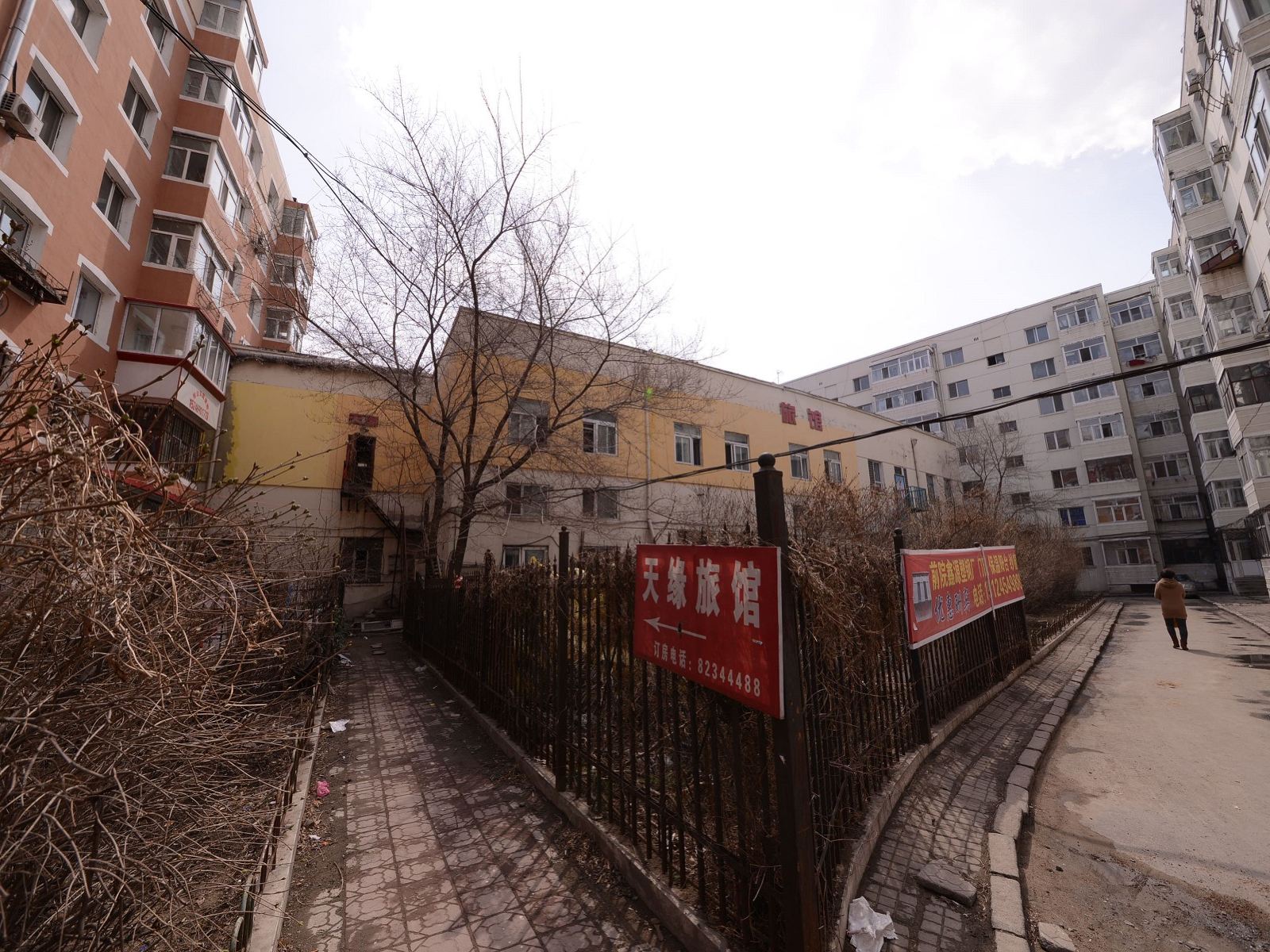 哈尔滨天缘客栈