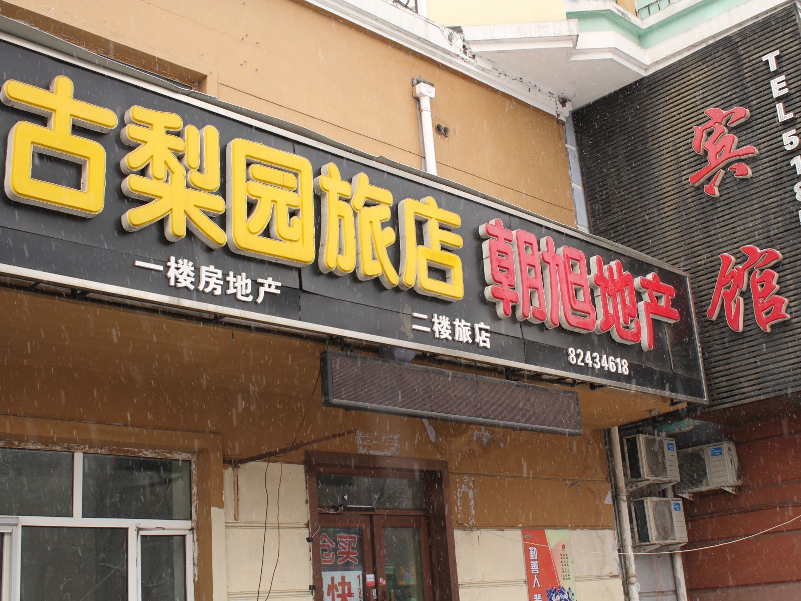 外观
