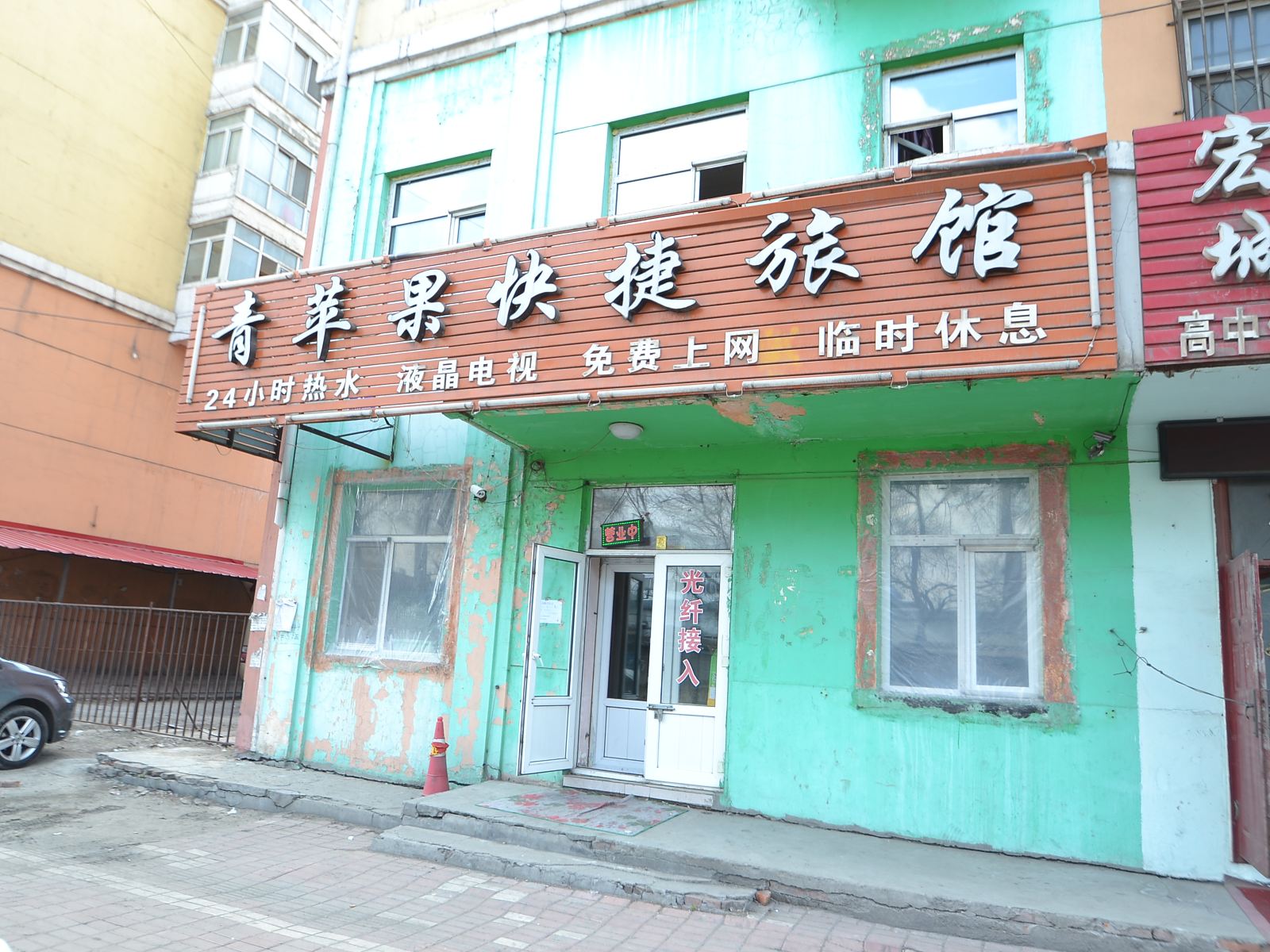 外观