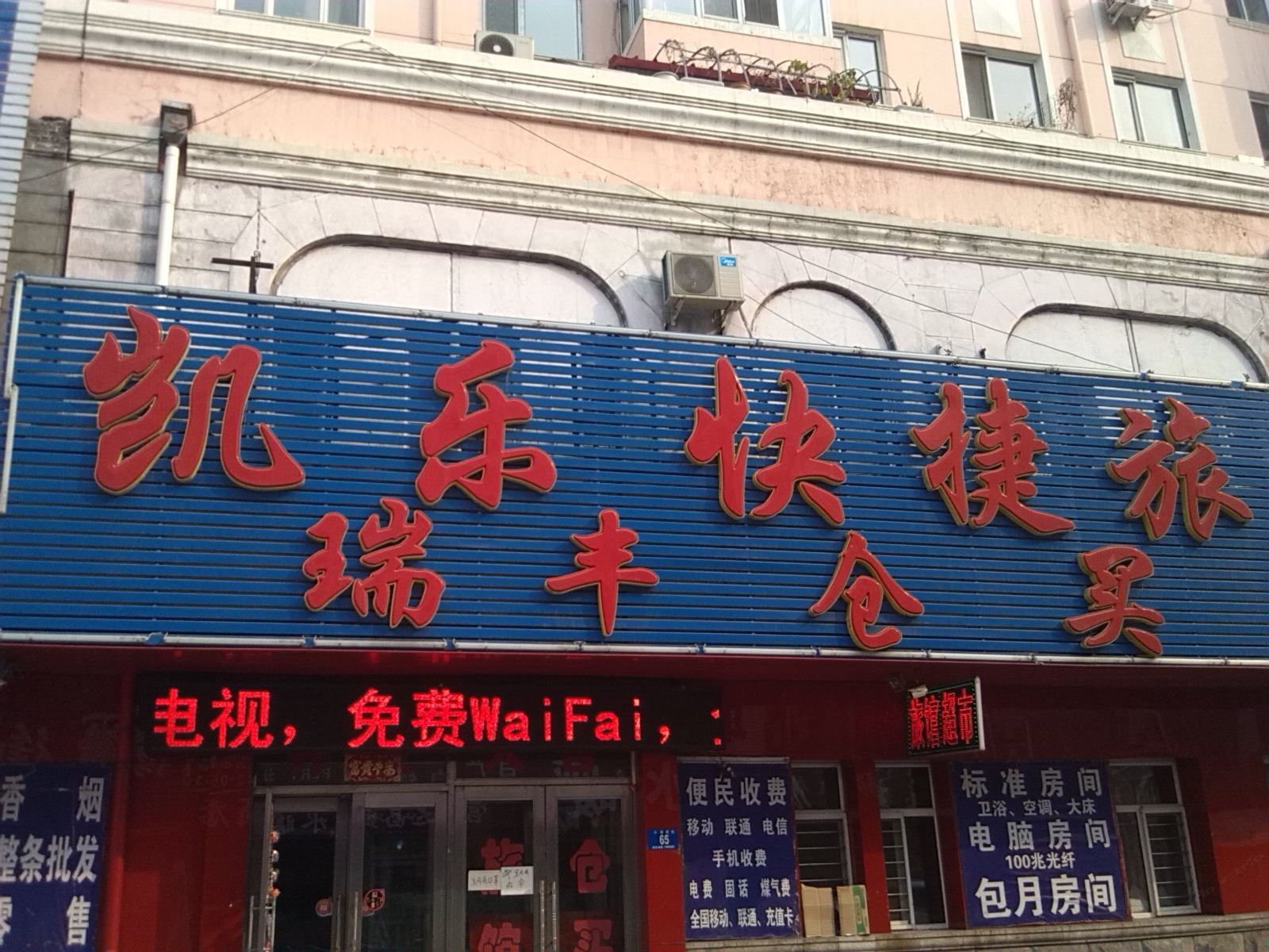 外观