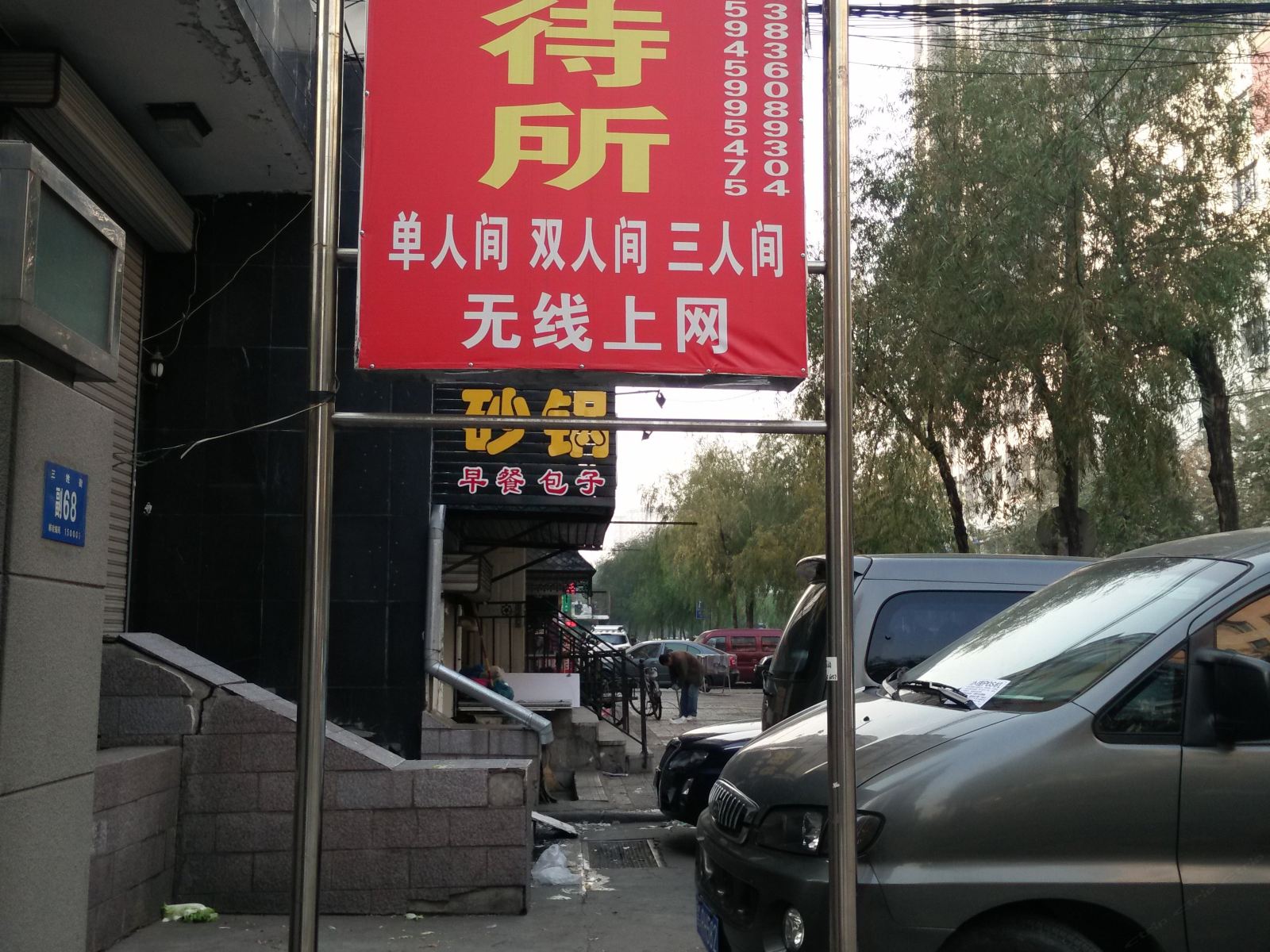 哈尔滨龙信招待所