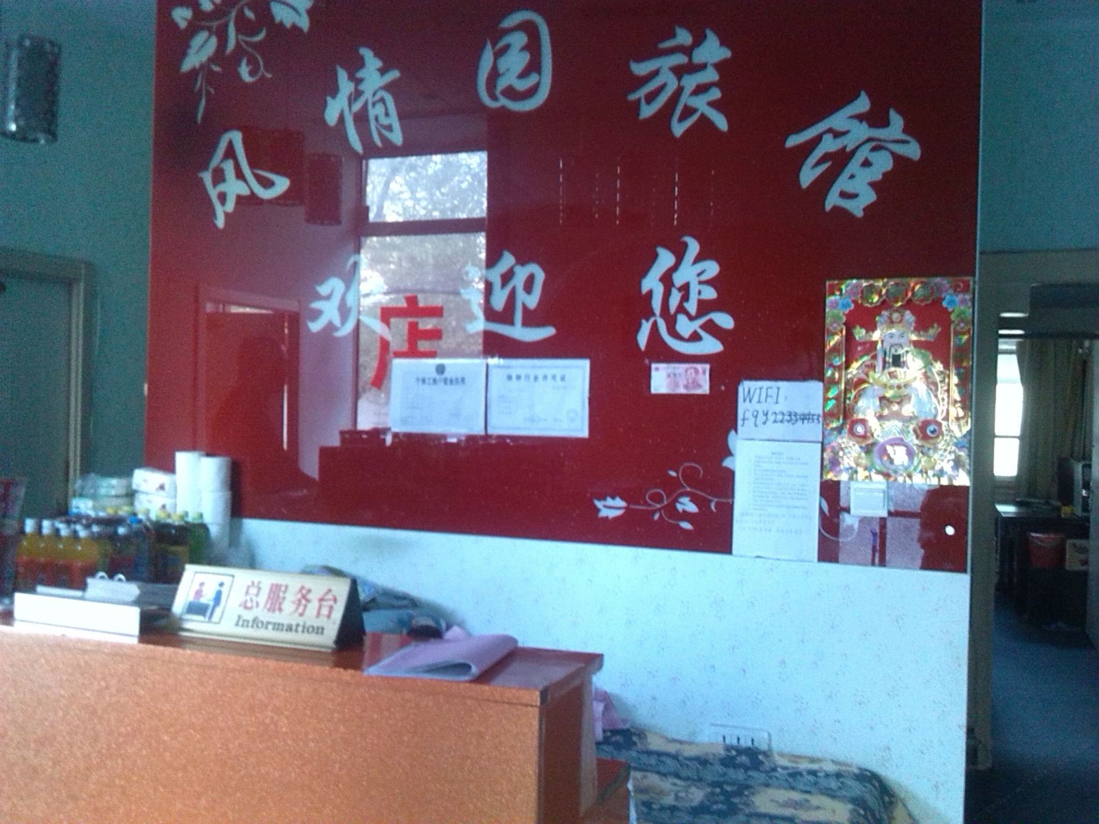 其他