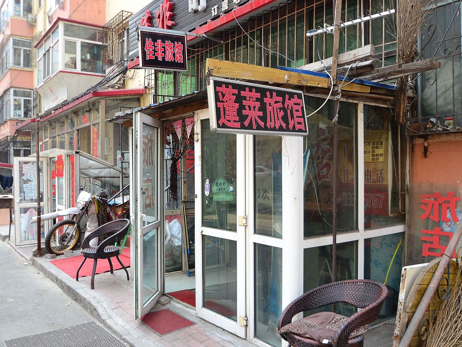 蓬莱旅店(哈尔滨宣西小区店)