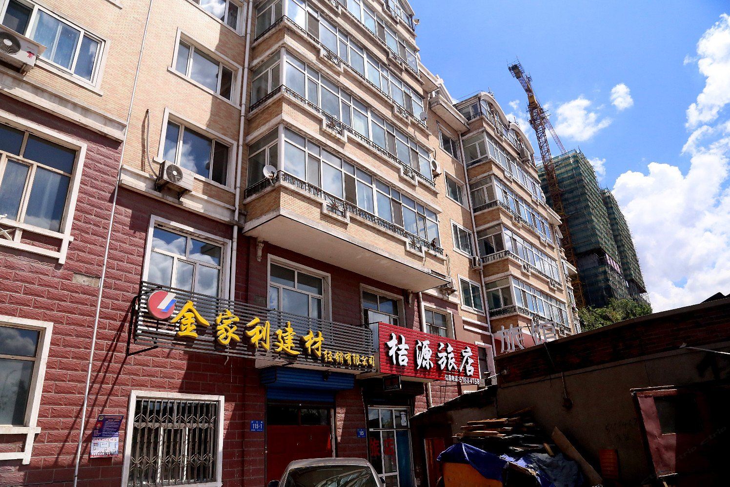 哈尔滨桔源旅店