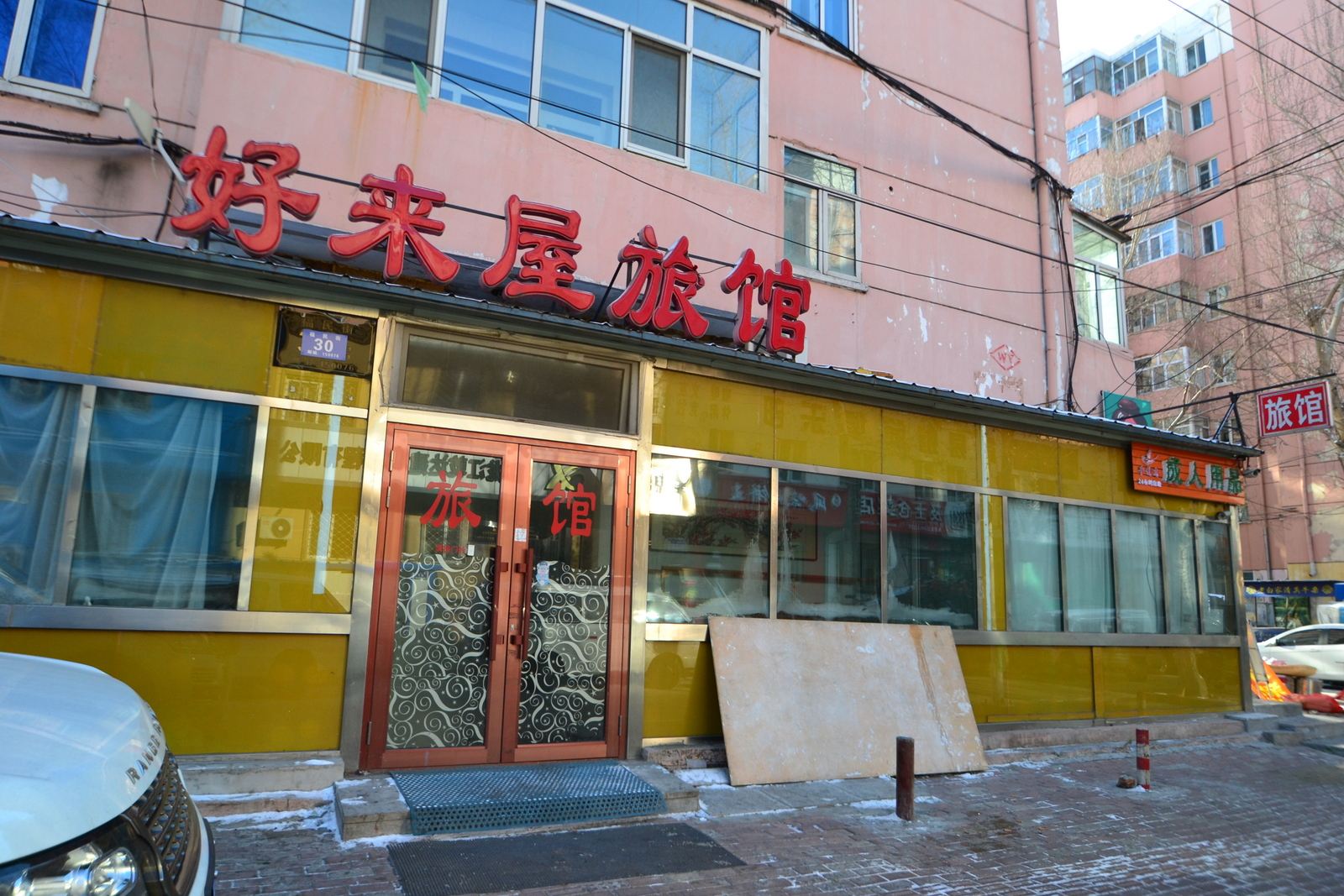 外观
