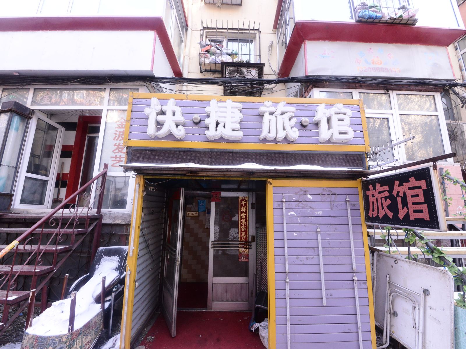 外观