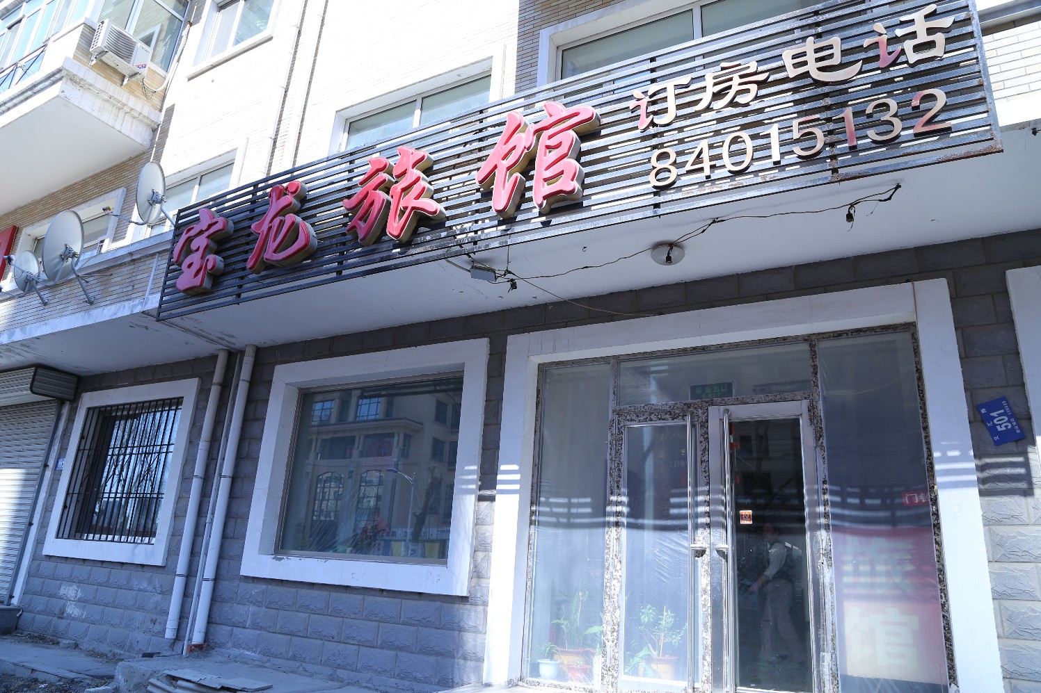 外观
