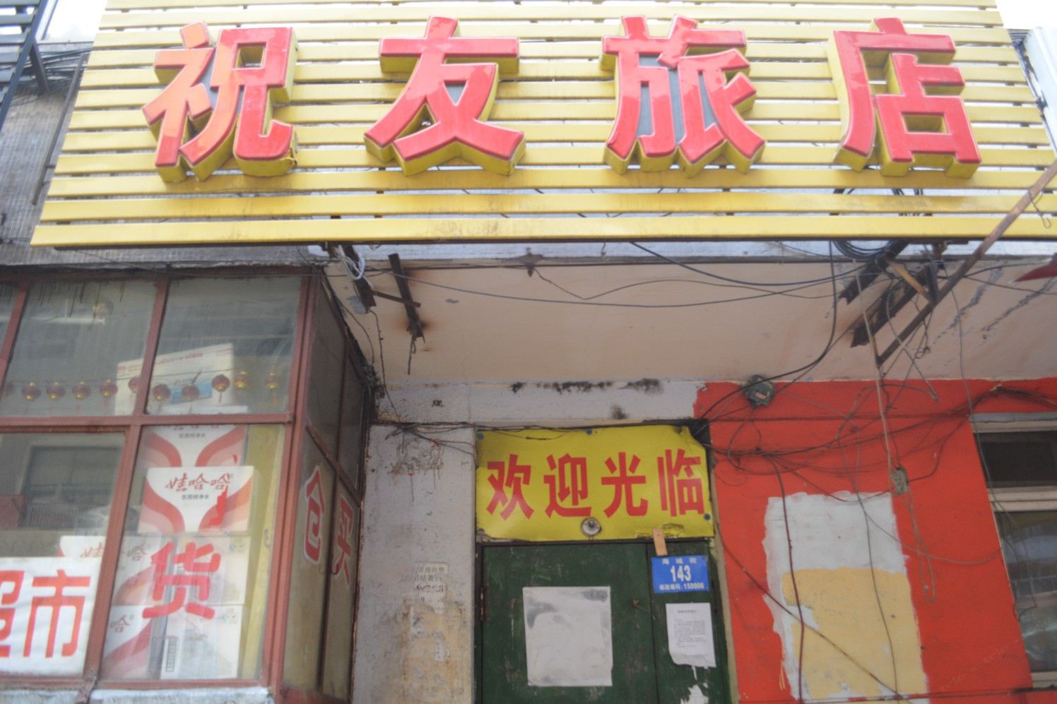 外观