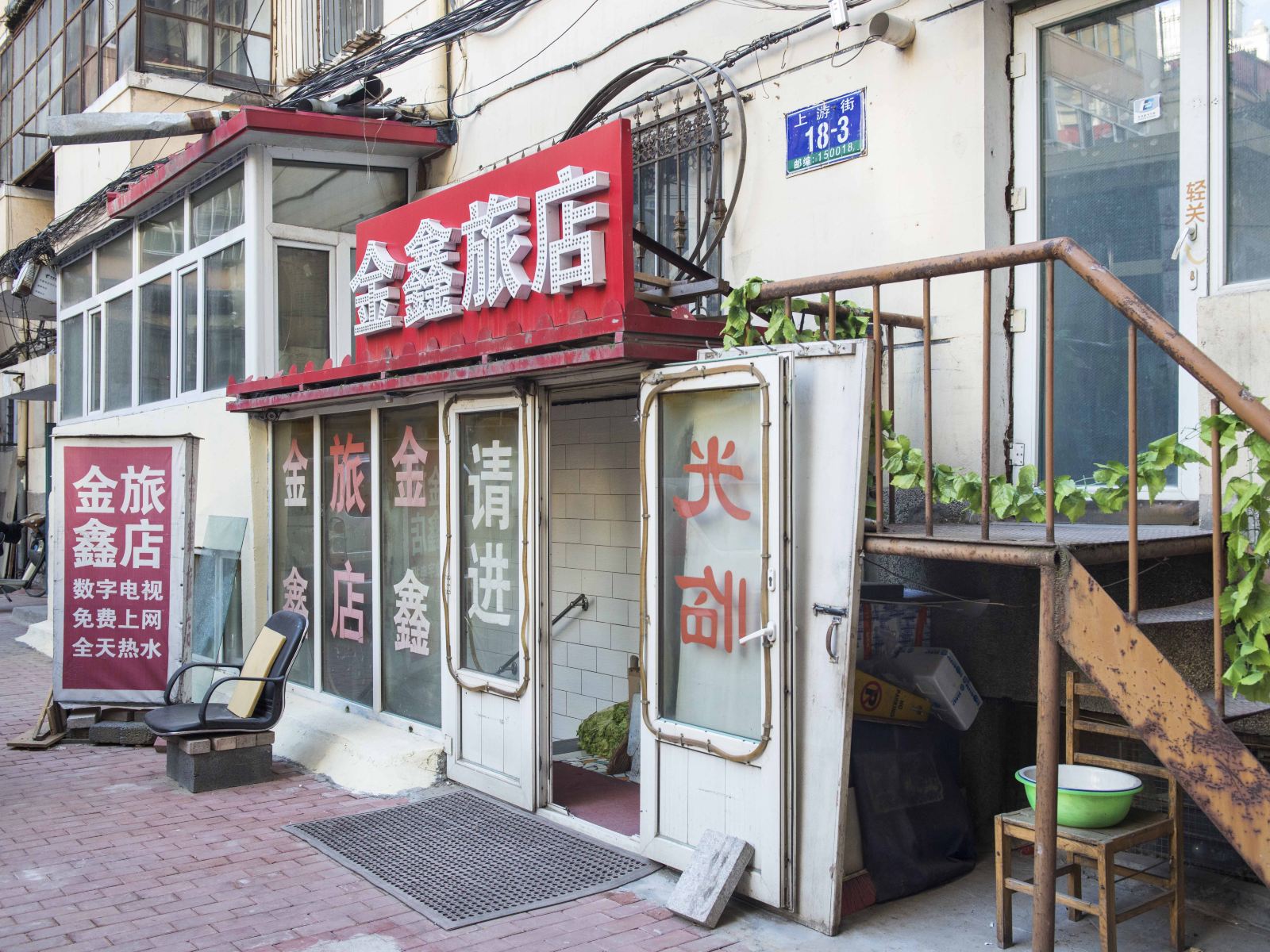 外观