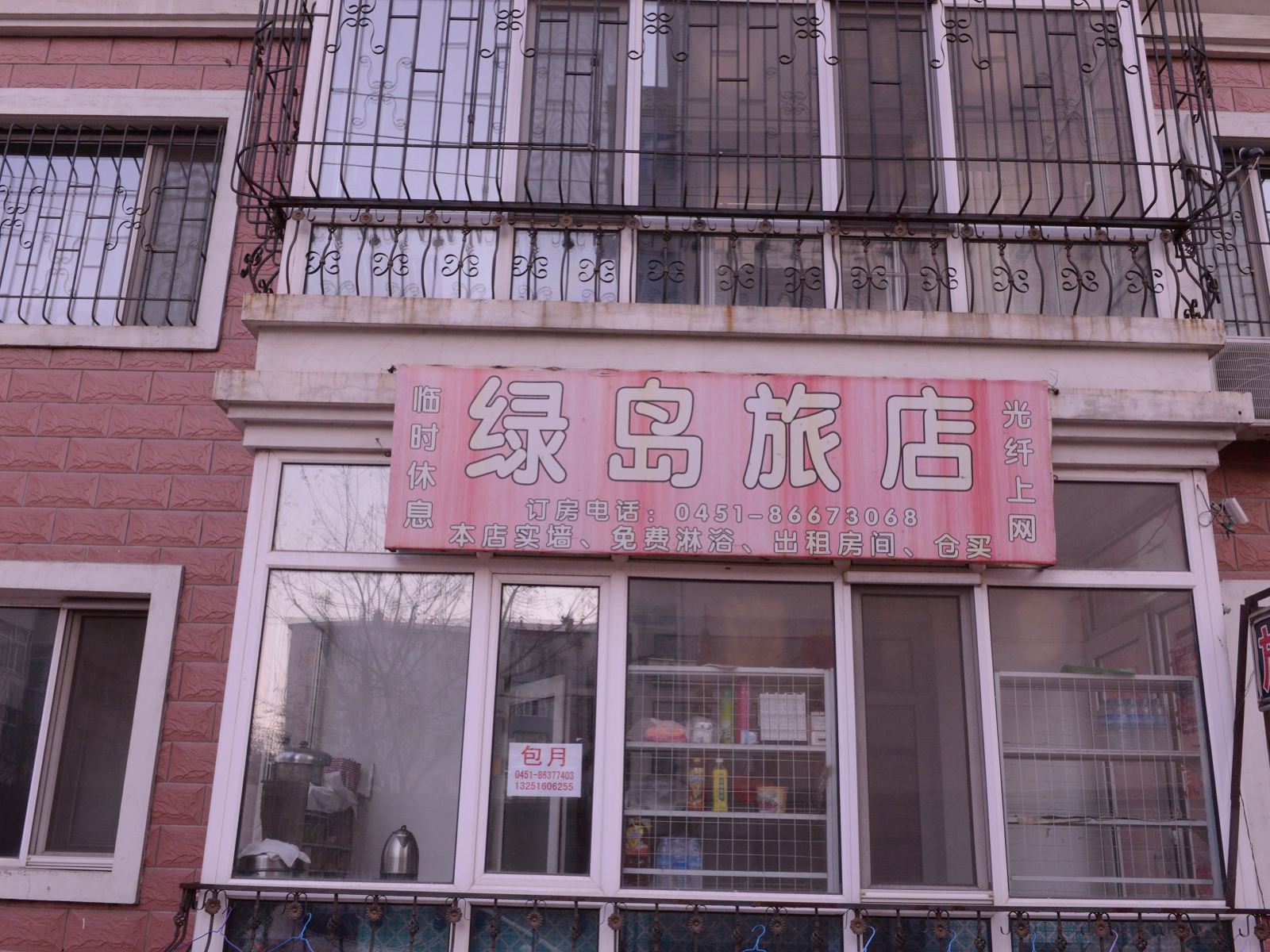 外观