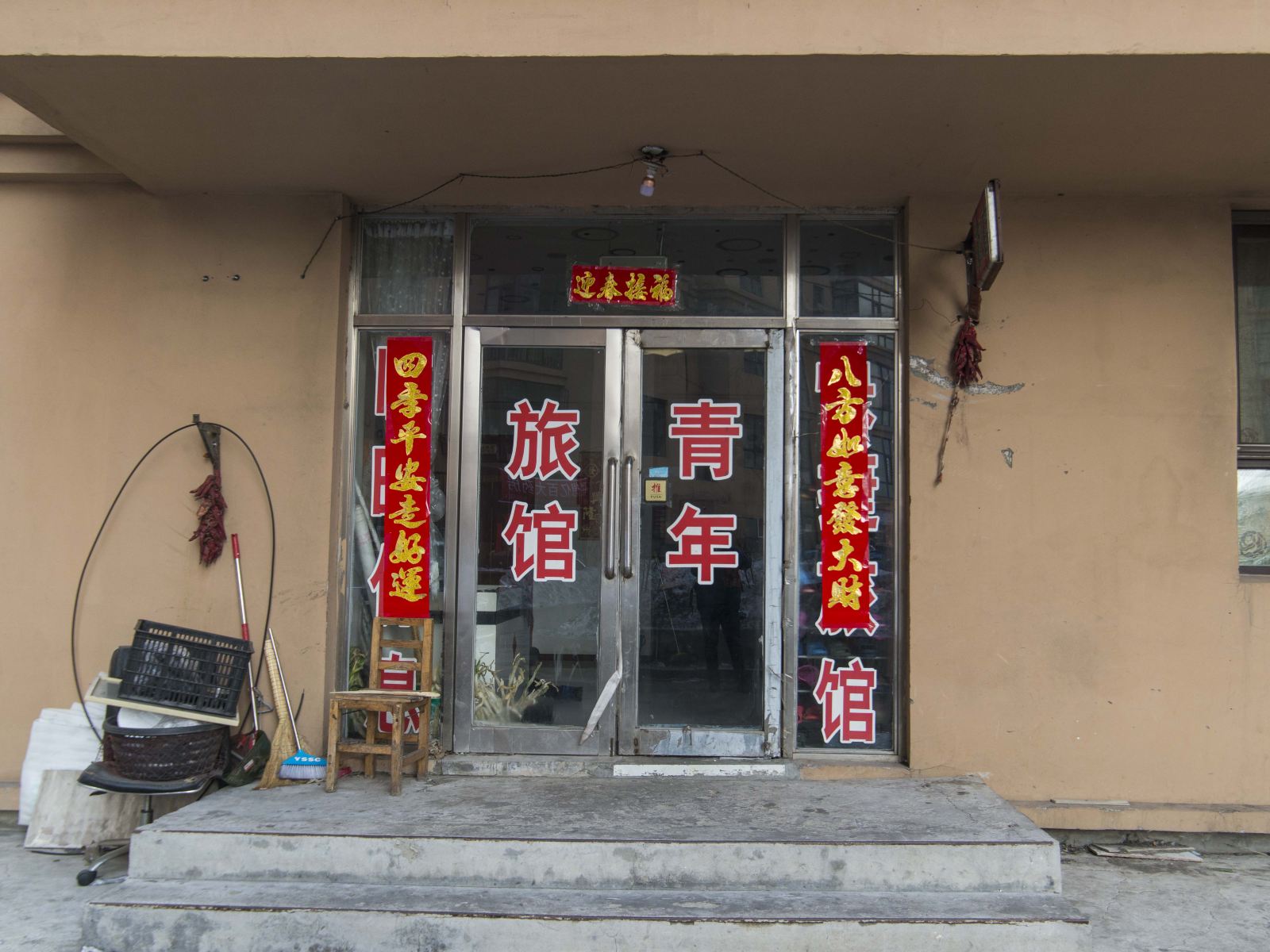 哈尔滨青年旅馆