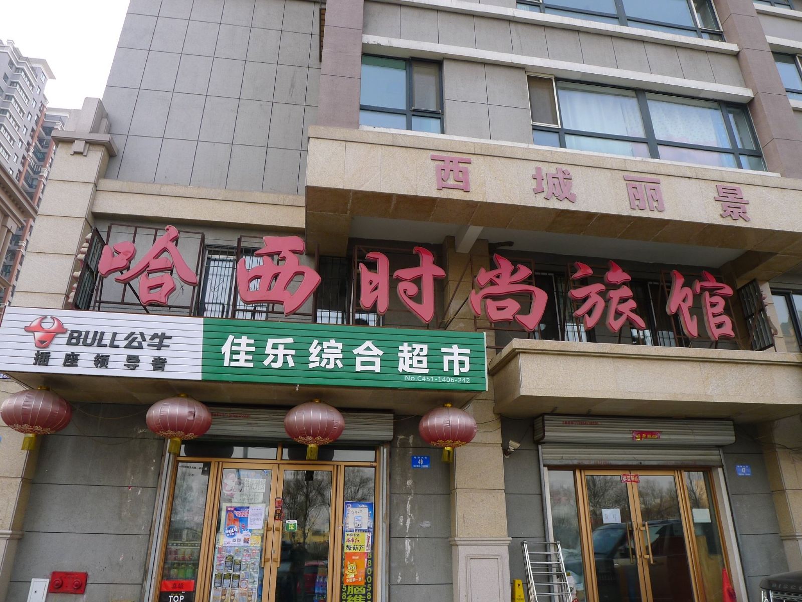 外观