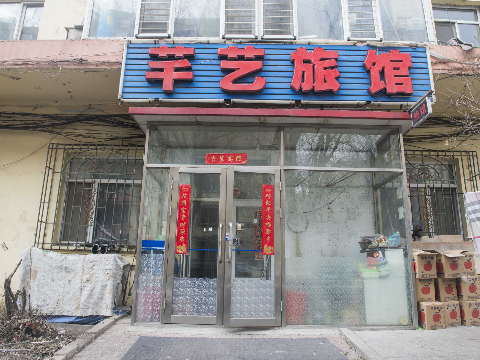 外观