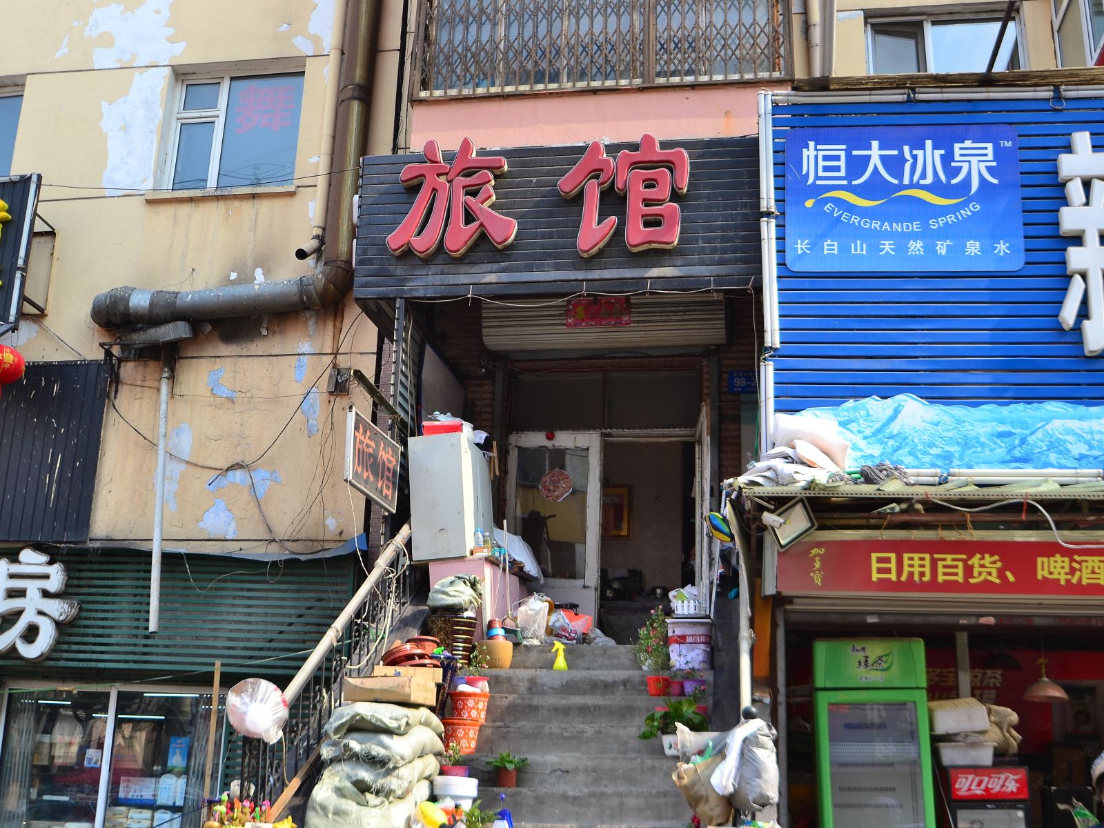 哈尔滨阿尔卑斯旅馆
