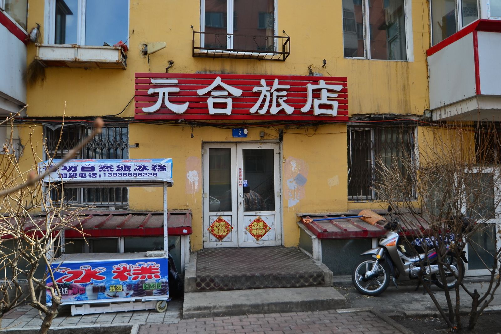 外观