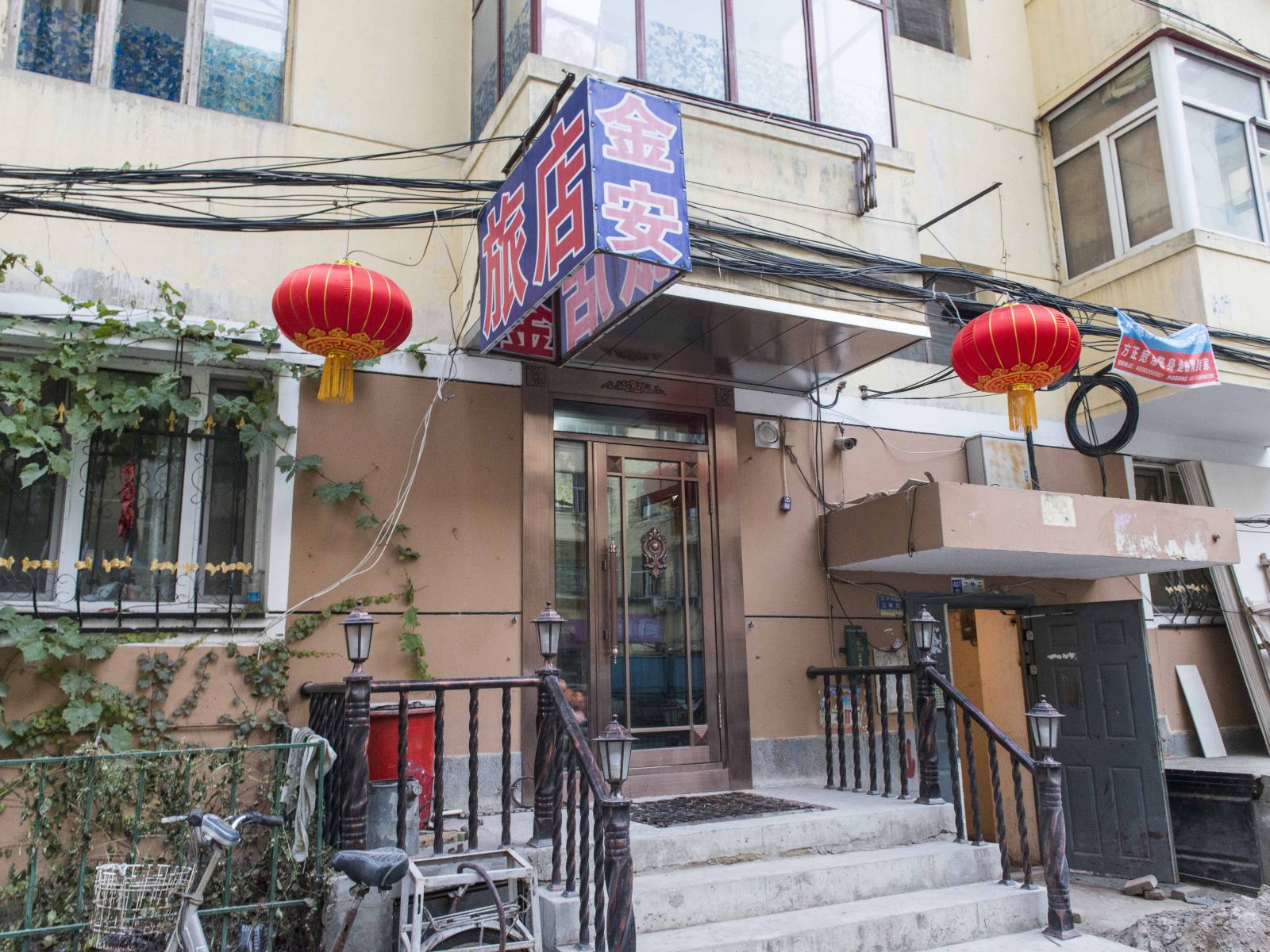 哈尔滨金安旅店