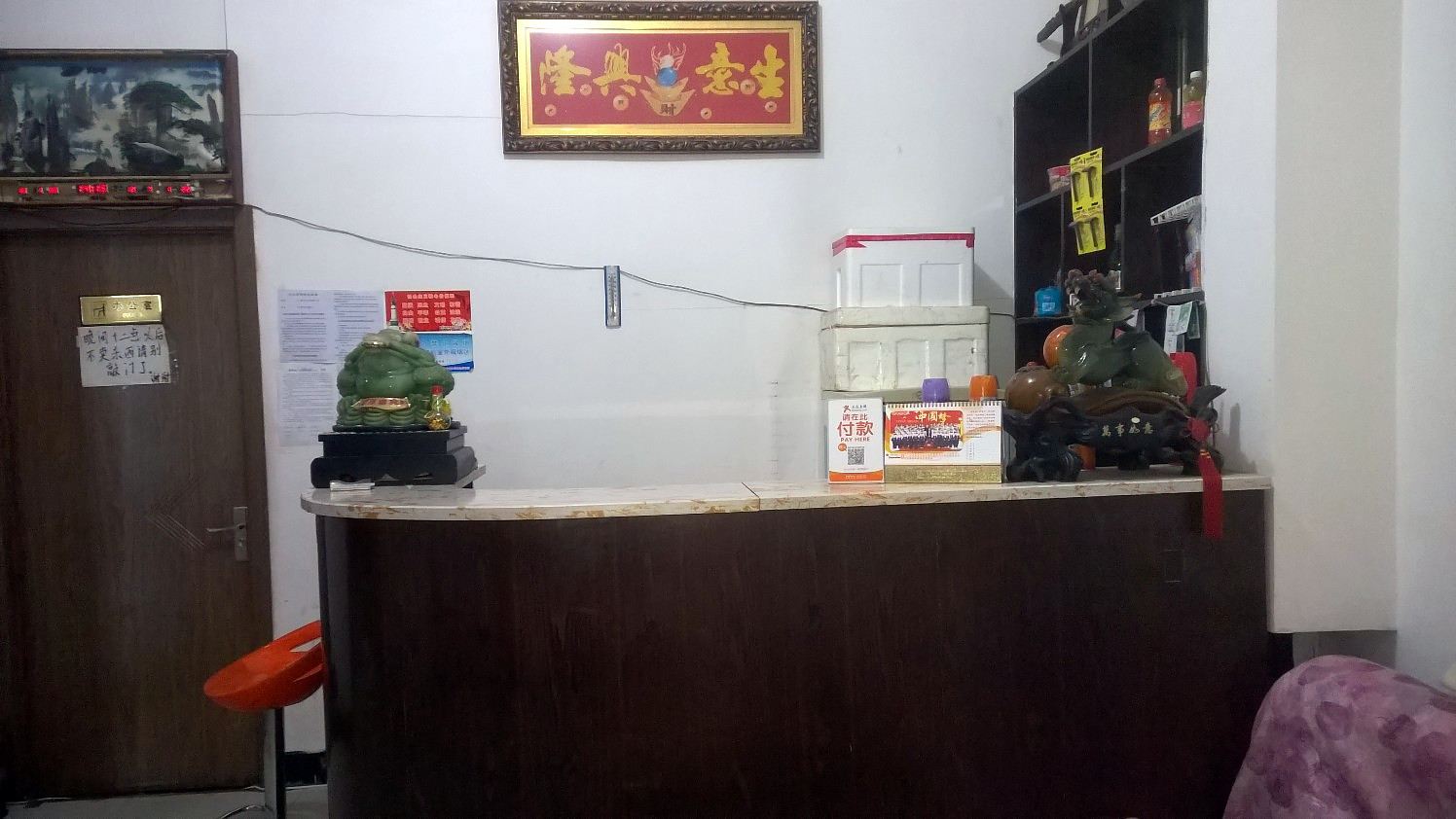 公共区域