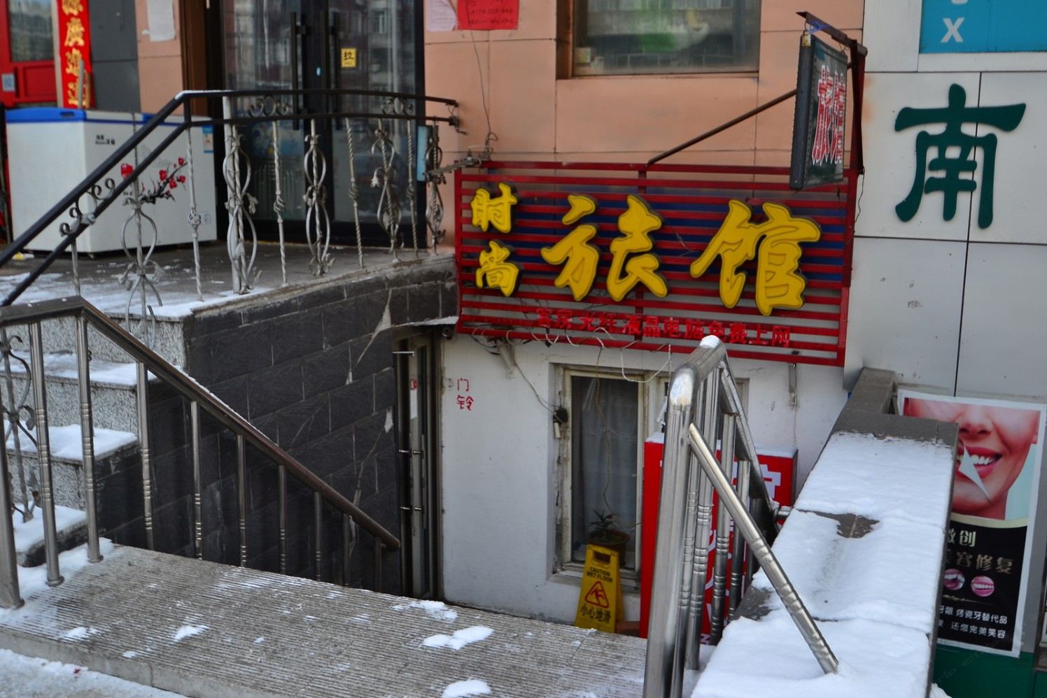 时尚旅馆(哈尔滨文瑞街店)