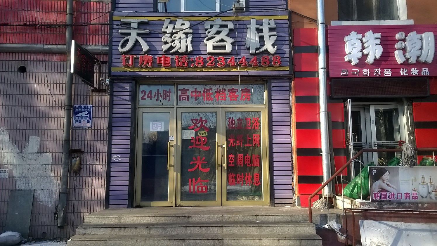 外观