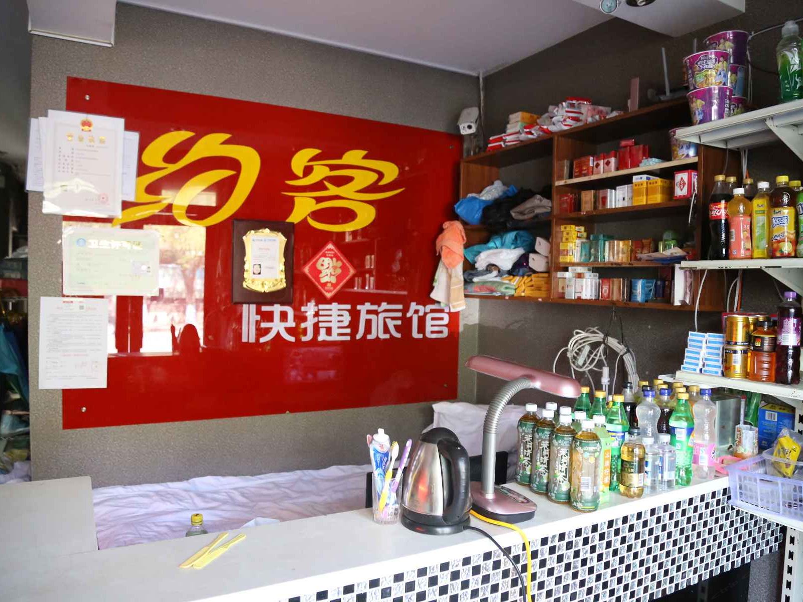 公共区域