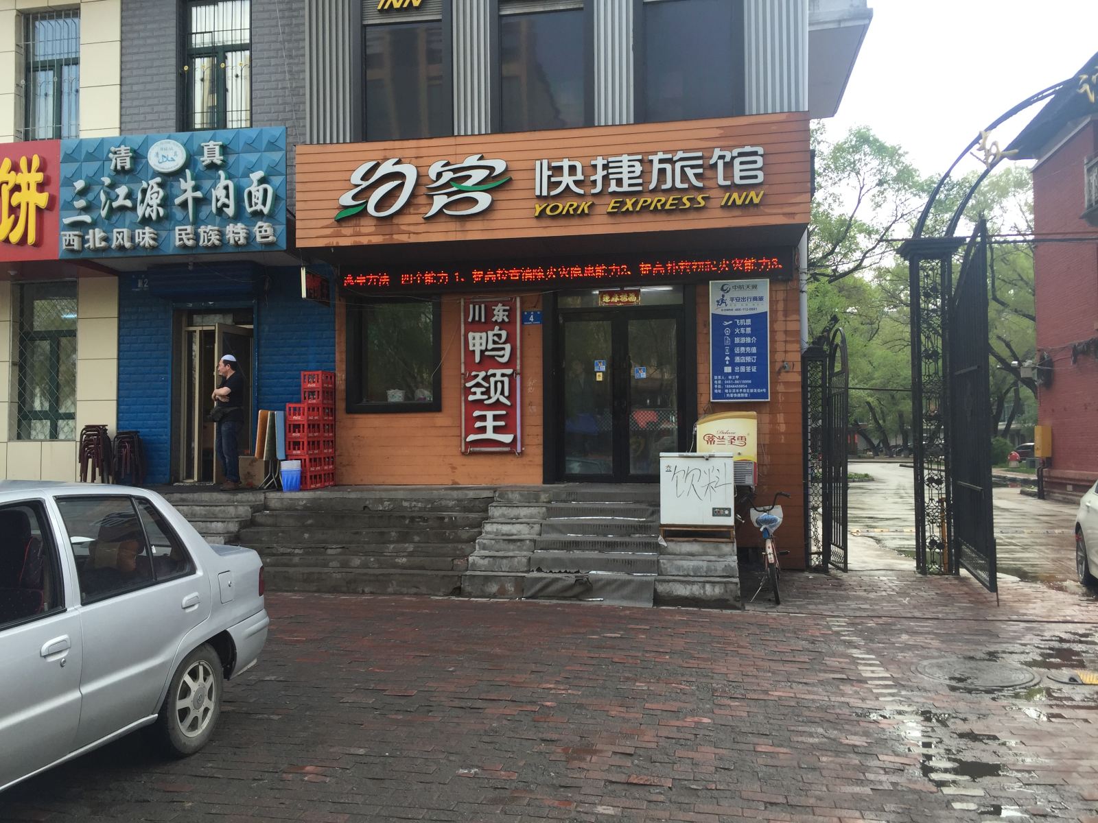 约客快捷旅馆(哈尔滨新友街店)