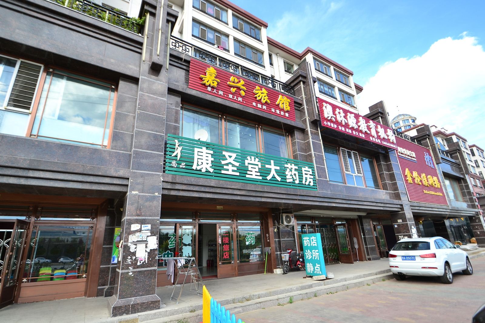 哈尔滨嘉兴旅馆
