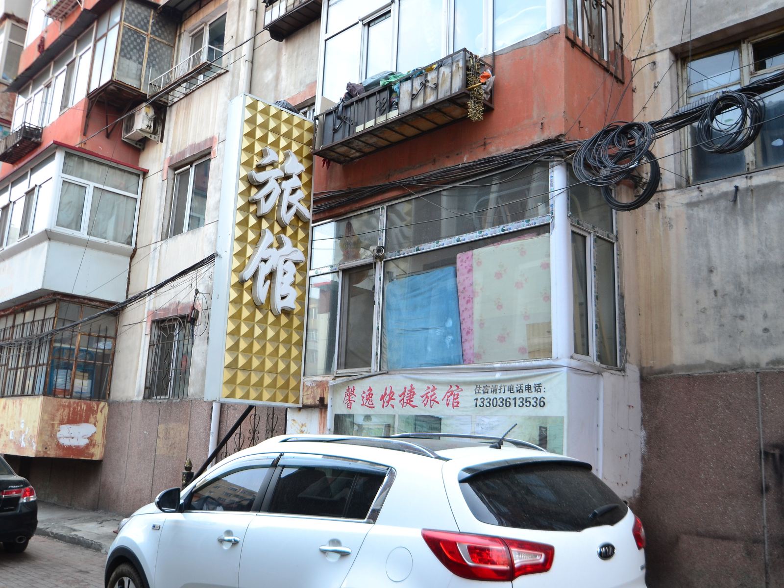哈尔滨馨逸快捷旅馆