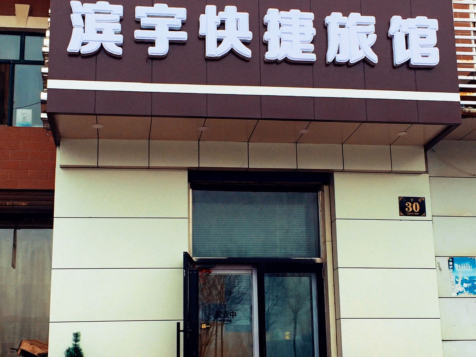 外观