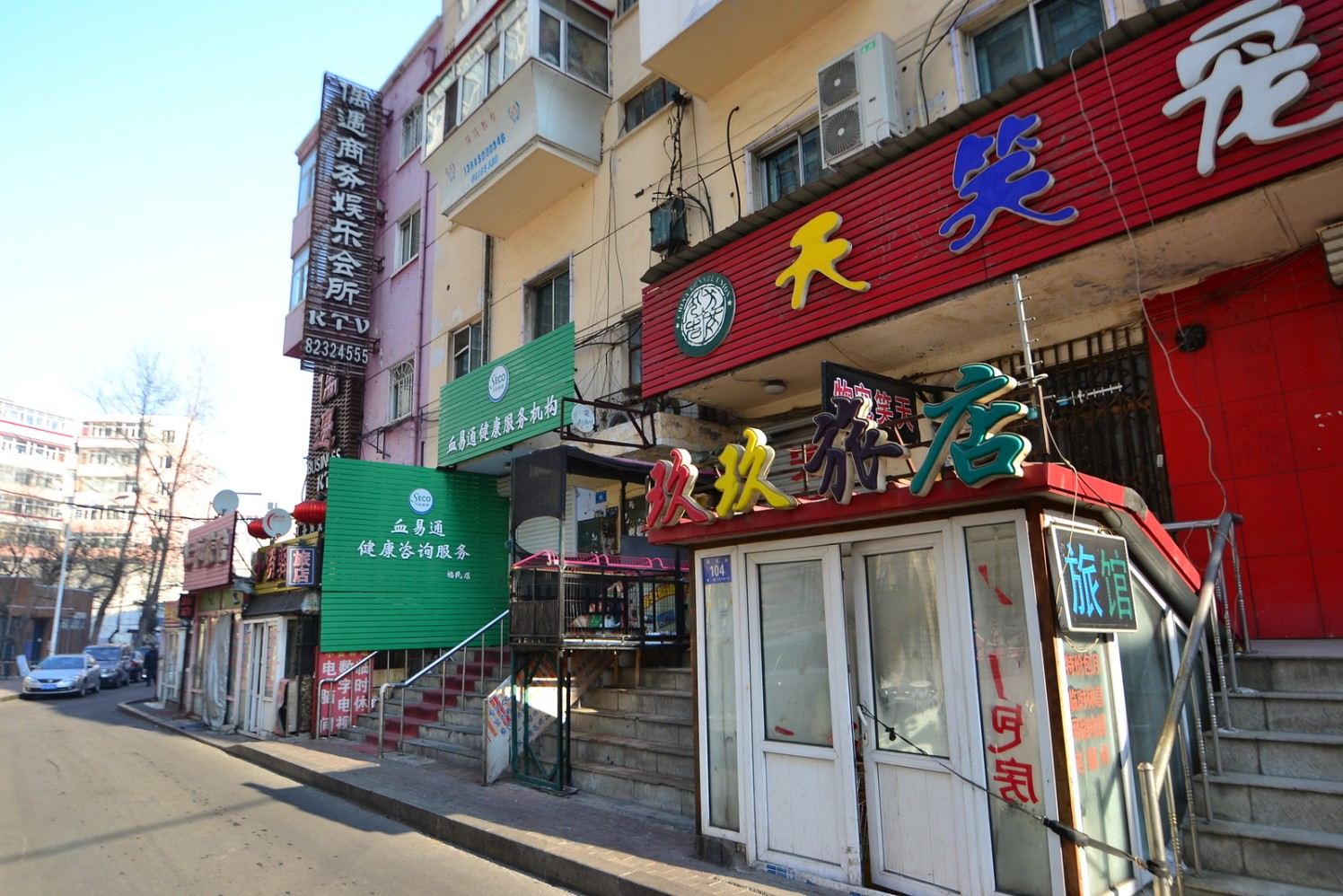 哈尔滨玖玖旅店