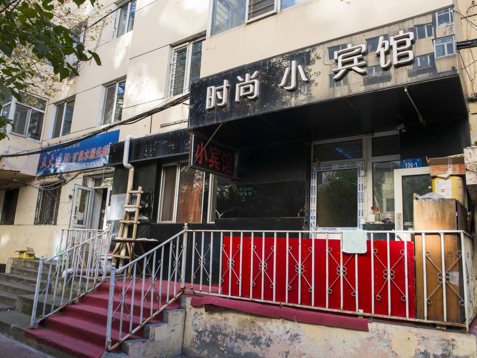 哈尔滨时尚小宾馆