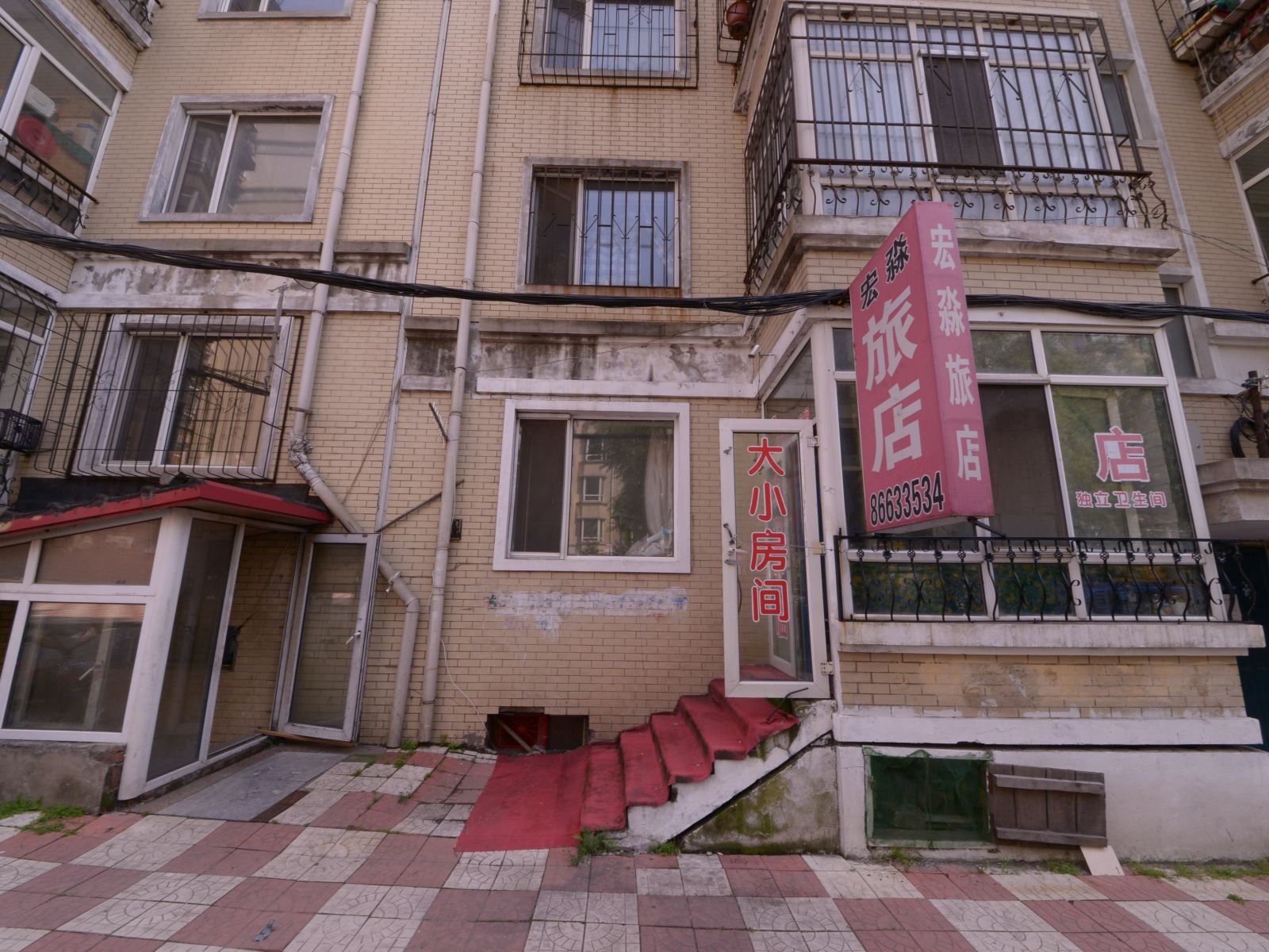 哈尔滨宏淼旅馆