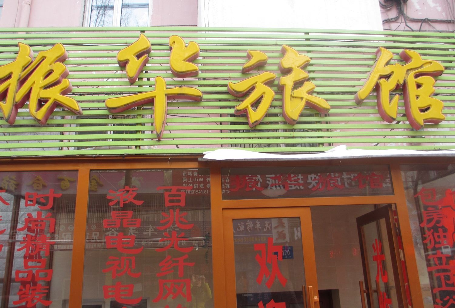外观