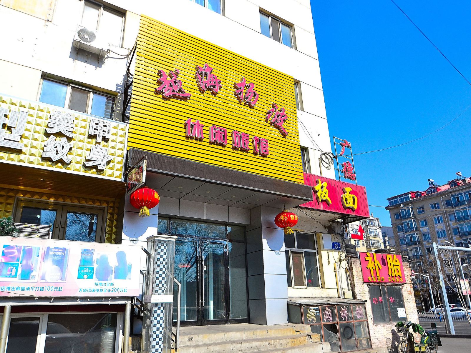 外观