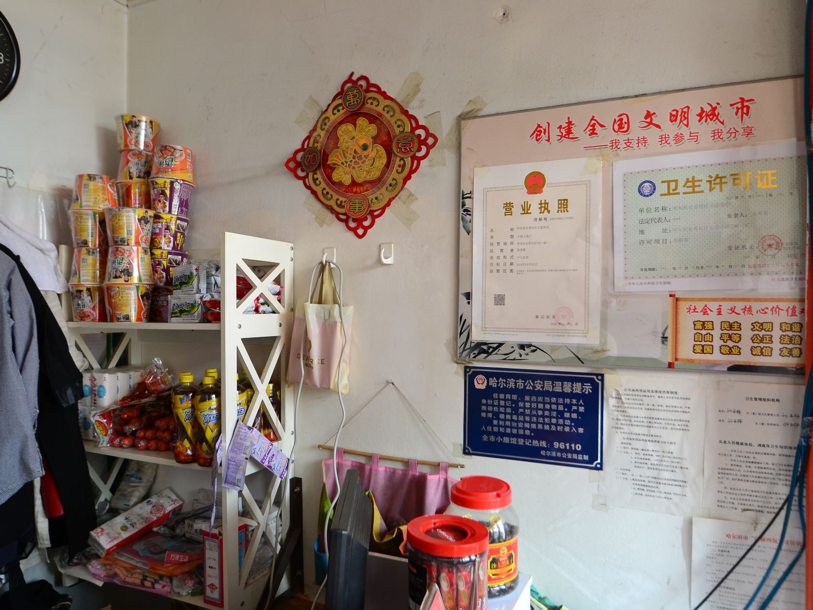 公共区域