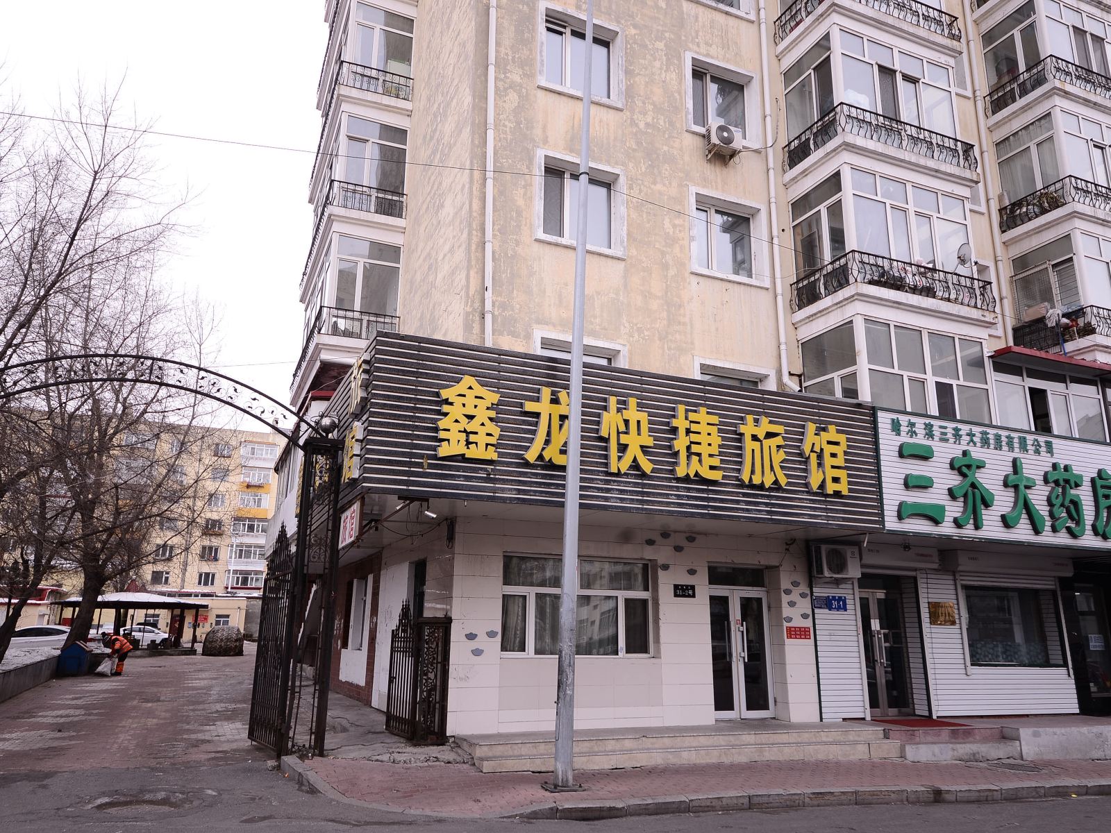 外观