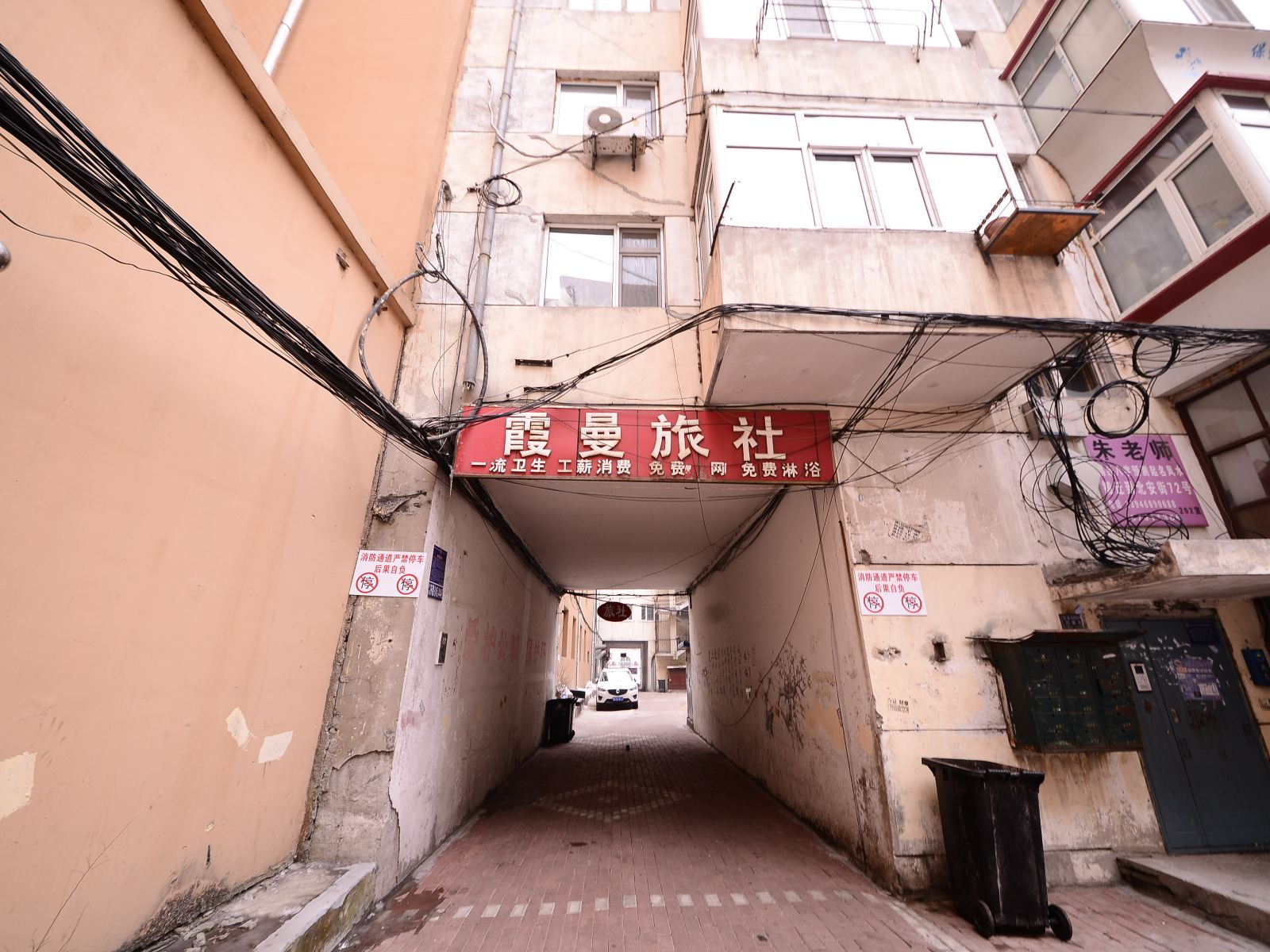 哈尔滨霞曼旅社