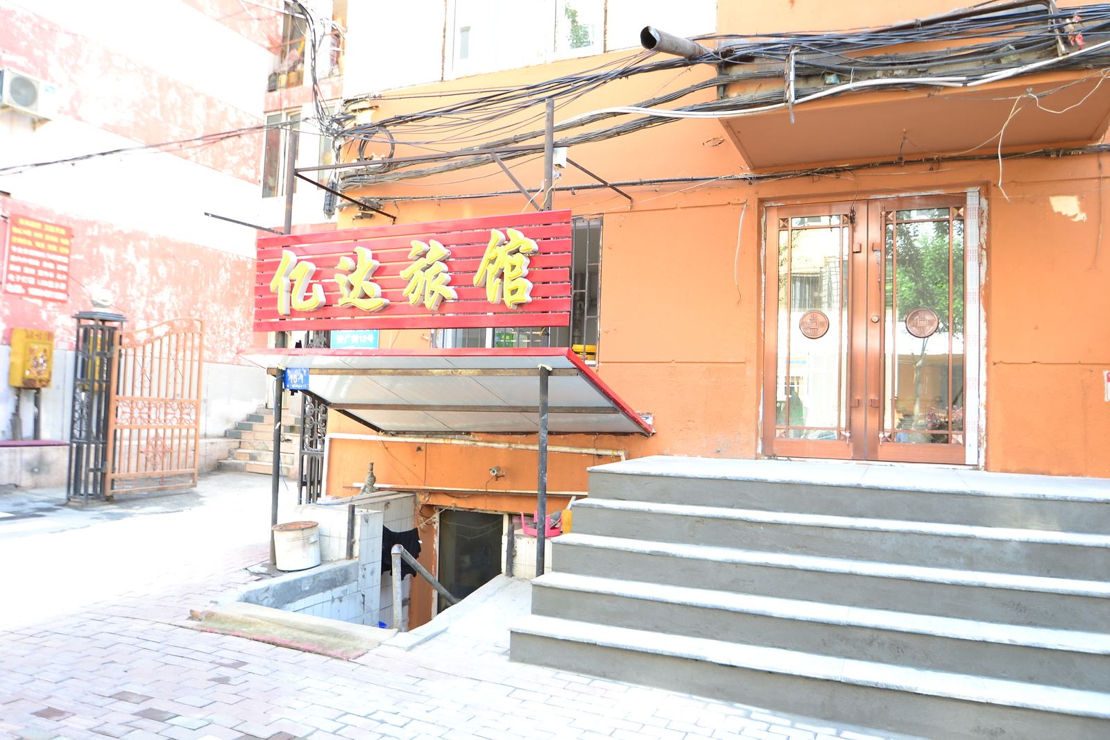 哈尔滨亿达旅店