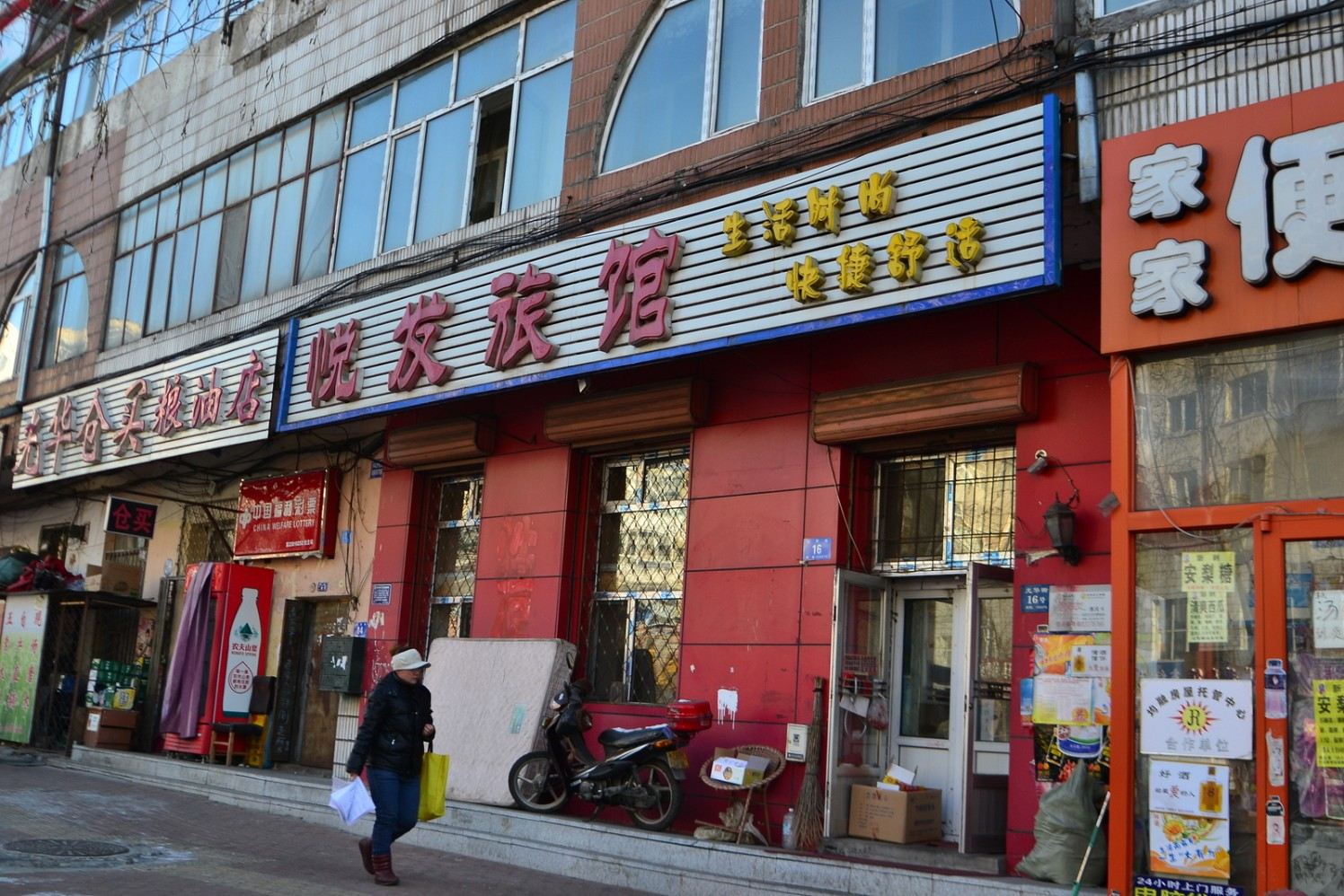 哈尔滨悦发旅馆
