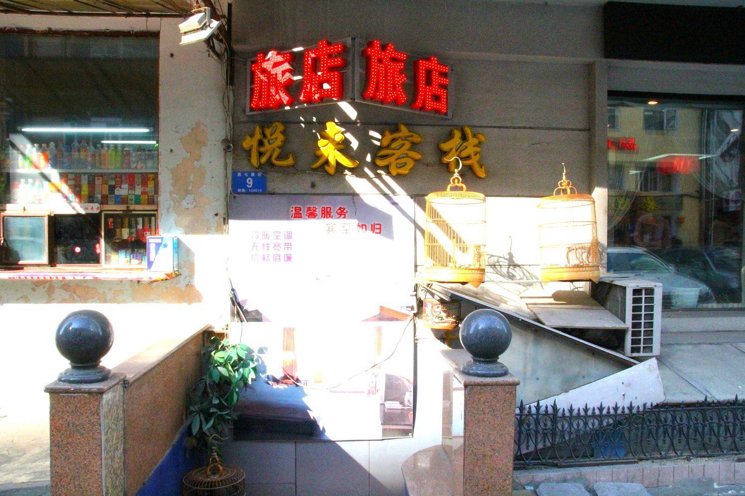 公共区域