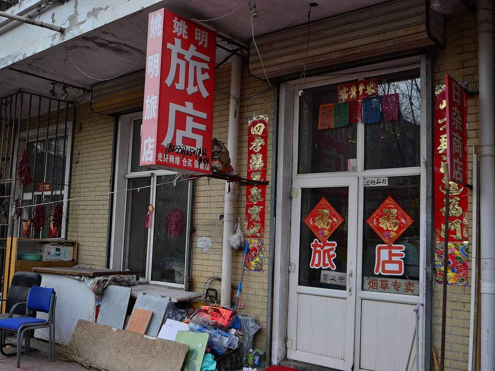 外观