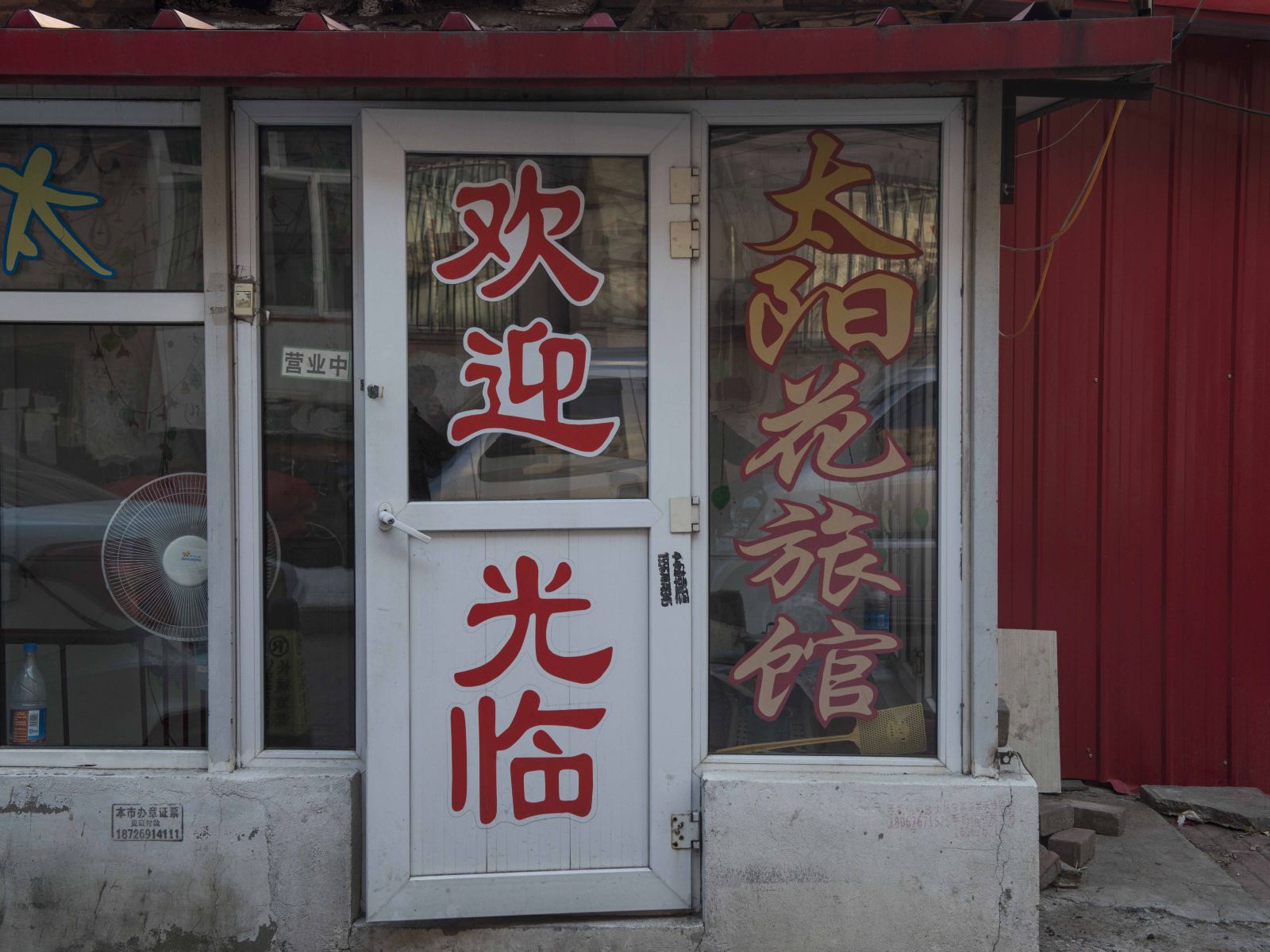 外观