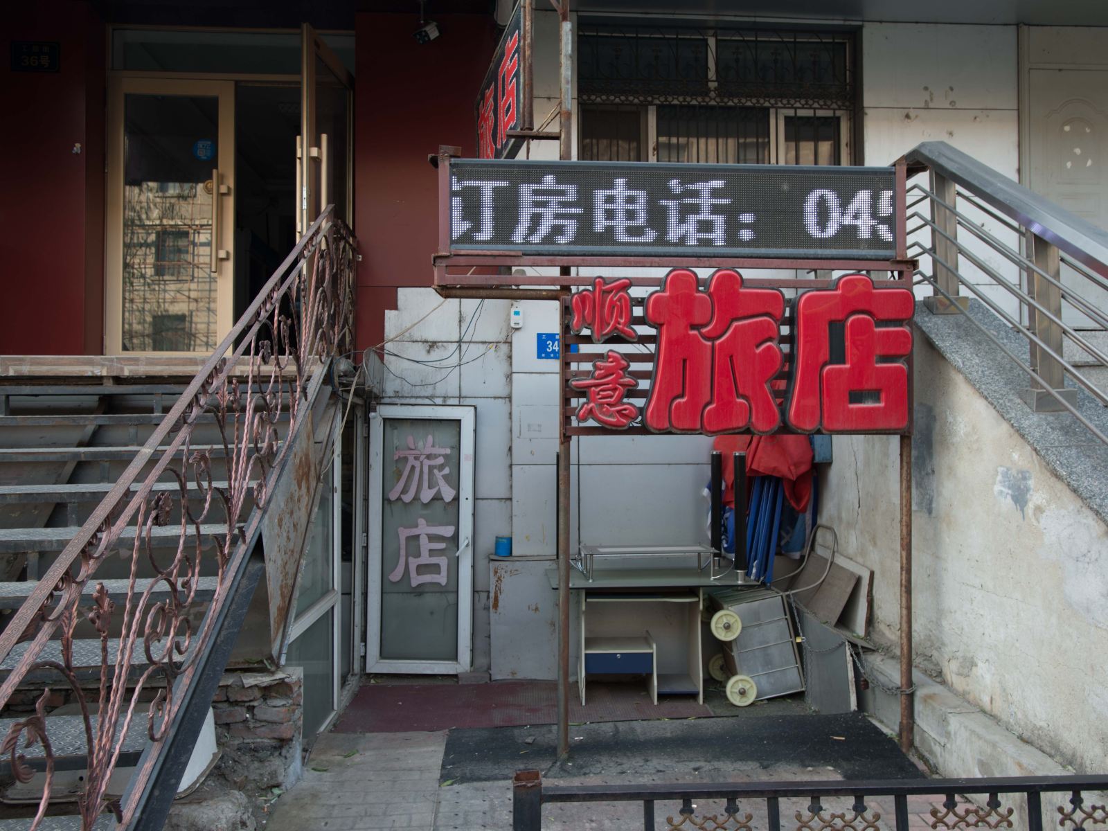 公共区域