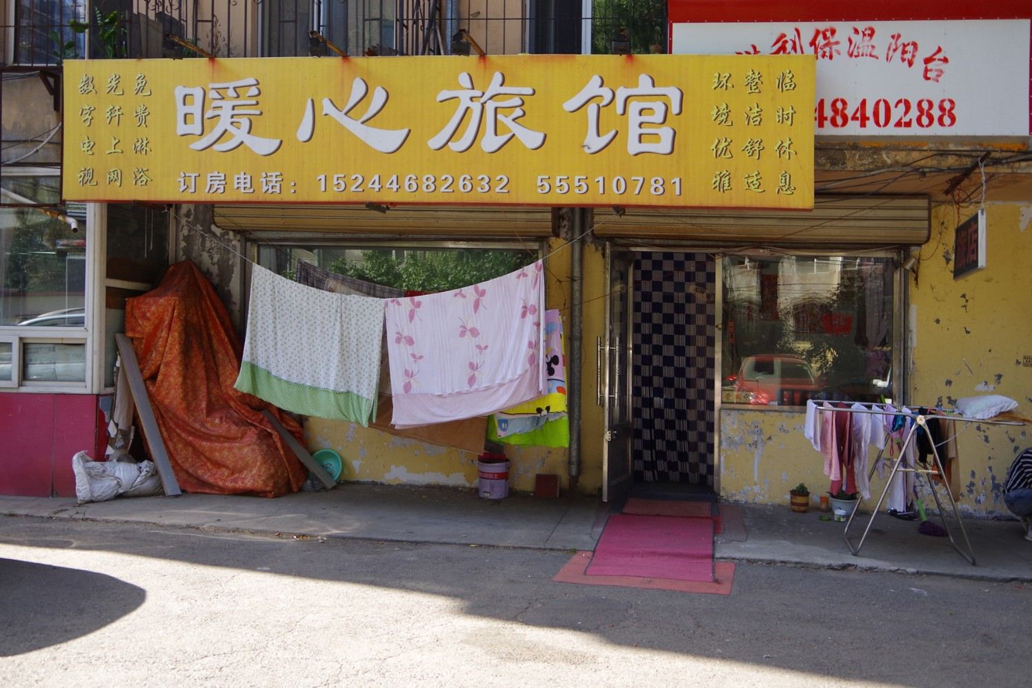 哈尔滨暖心旅馆