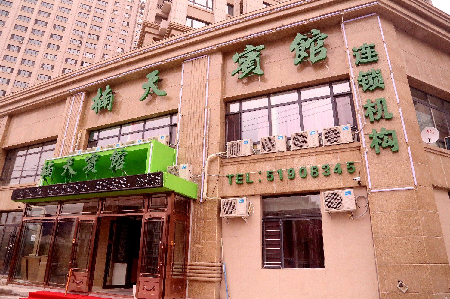 外观
