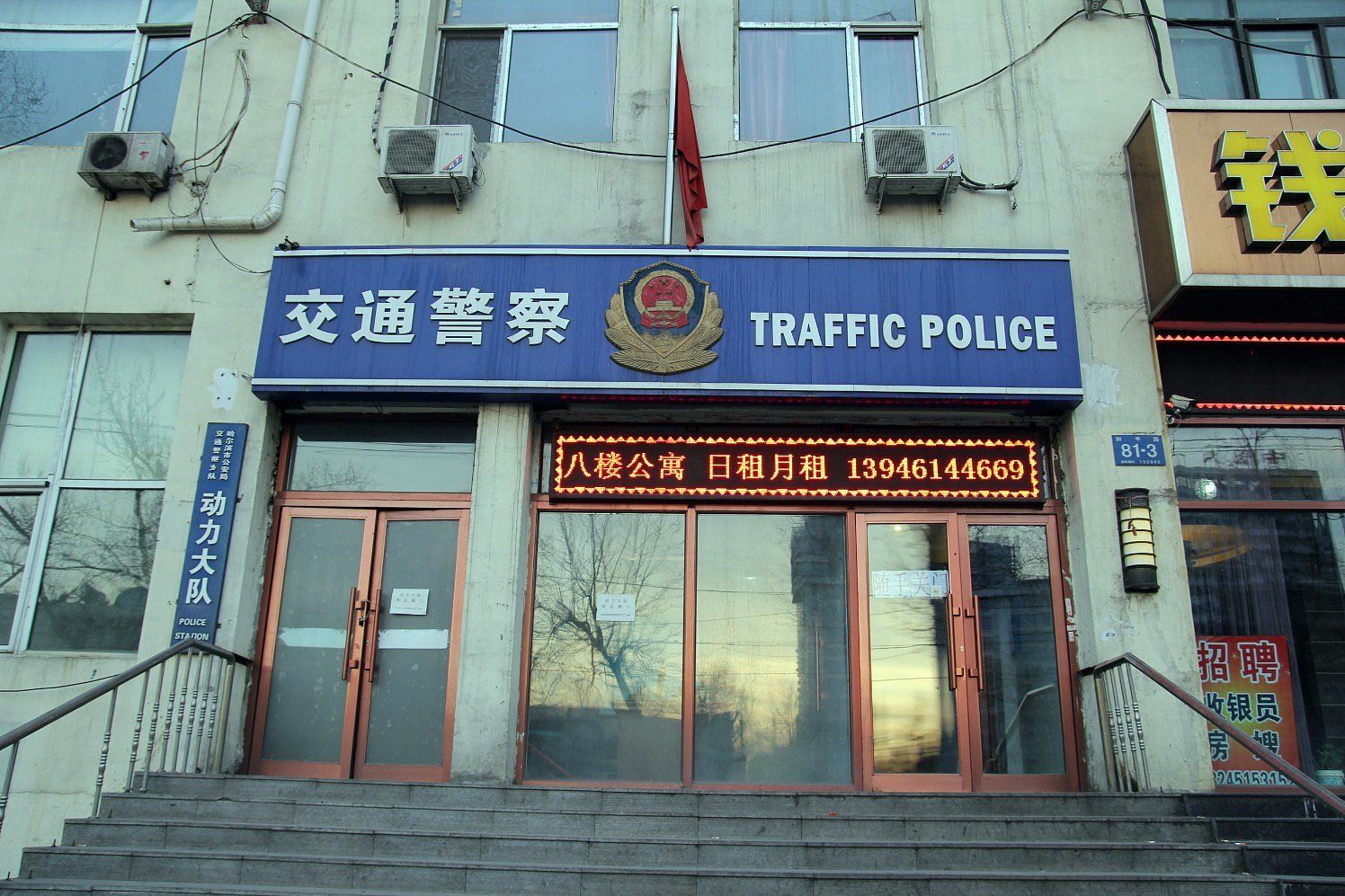 哈尔滨温馨酒店式公寓